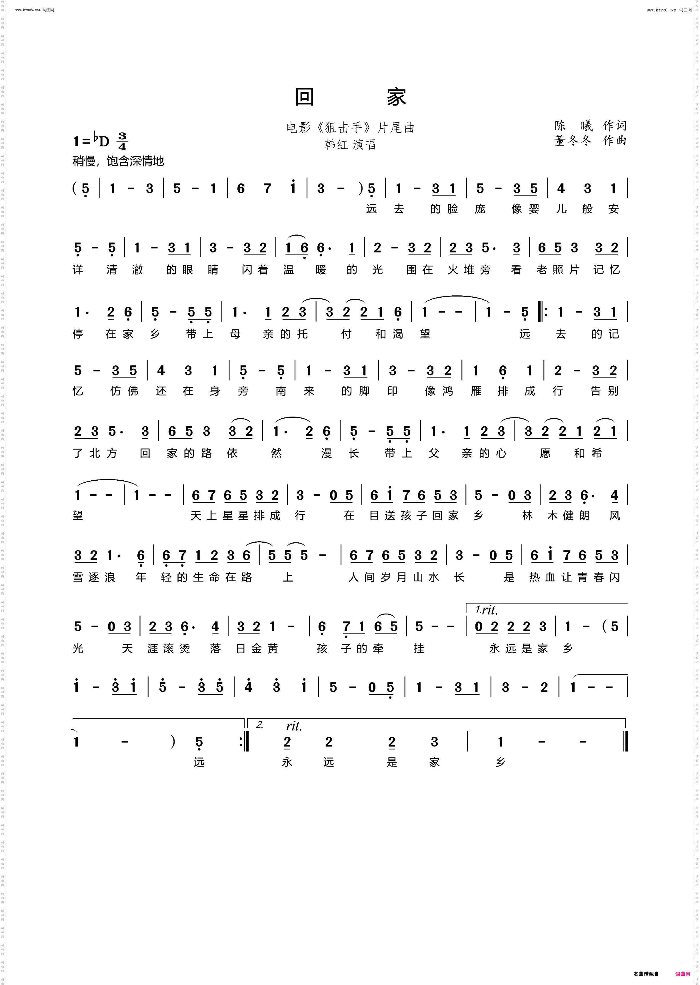 回家_电影《狙击手》片尾曲