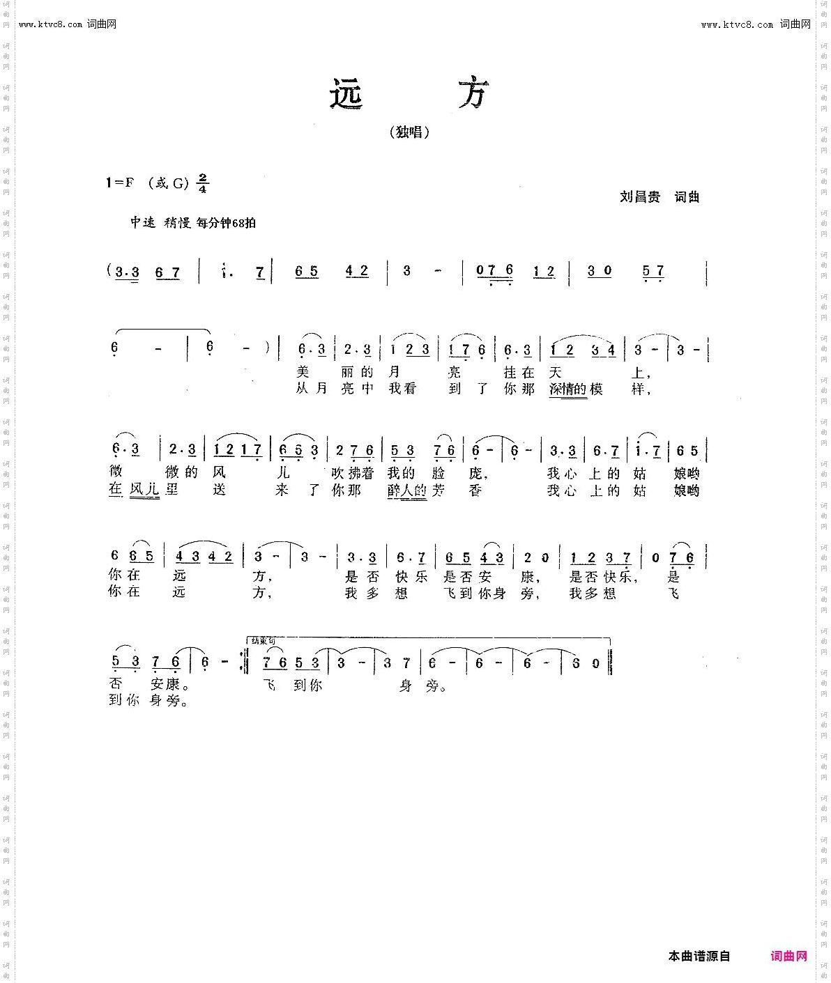 远方_电吹管演奏