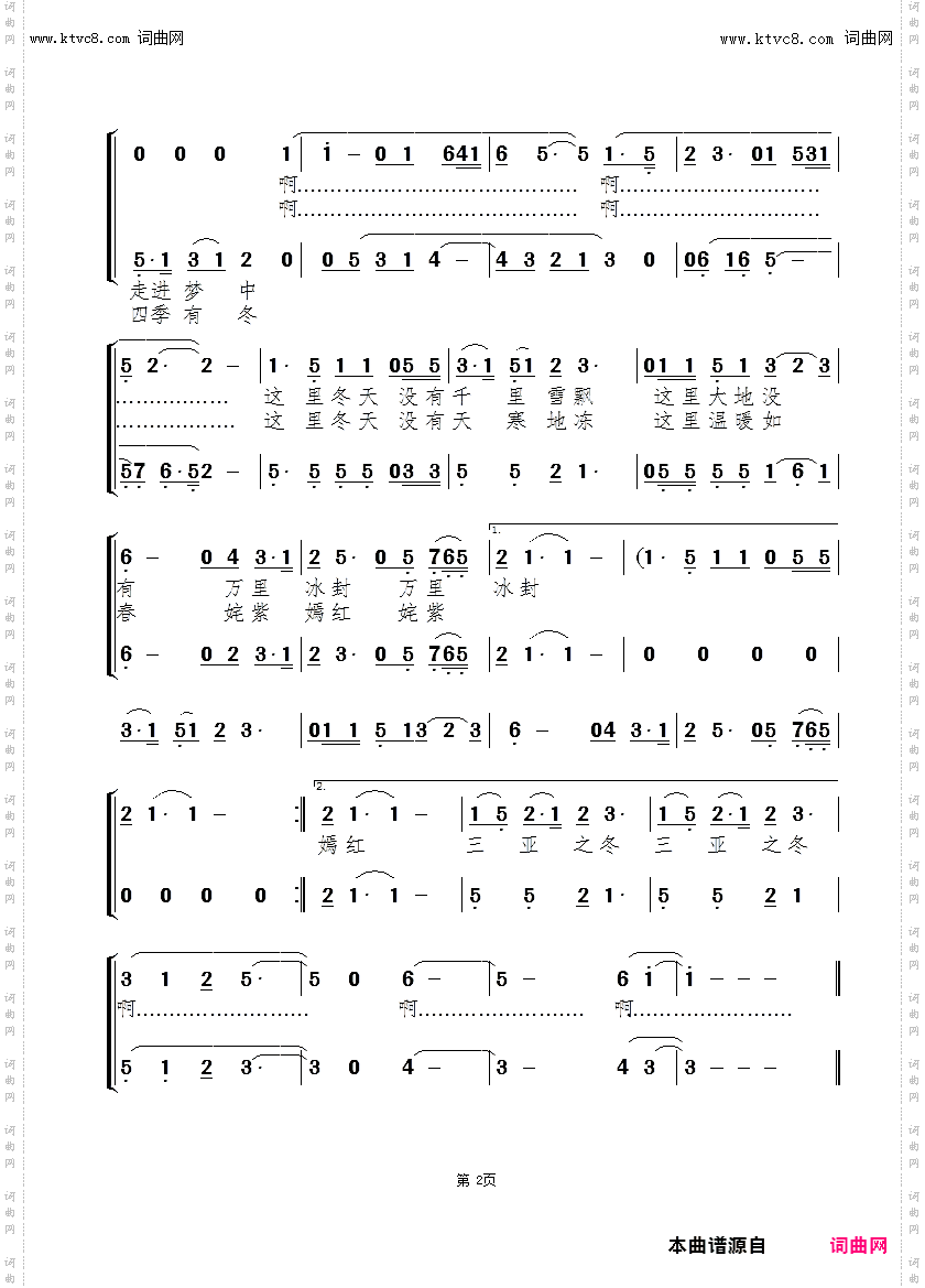 三亚之冬