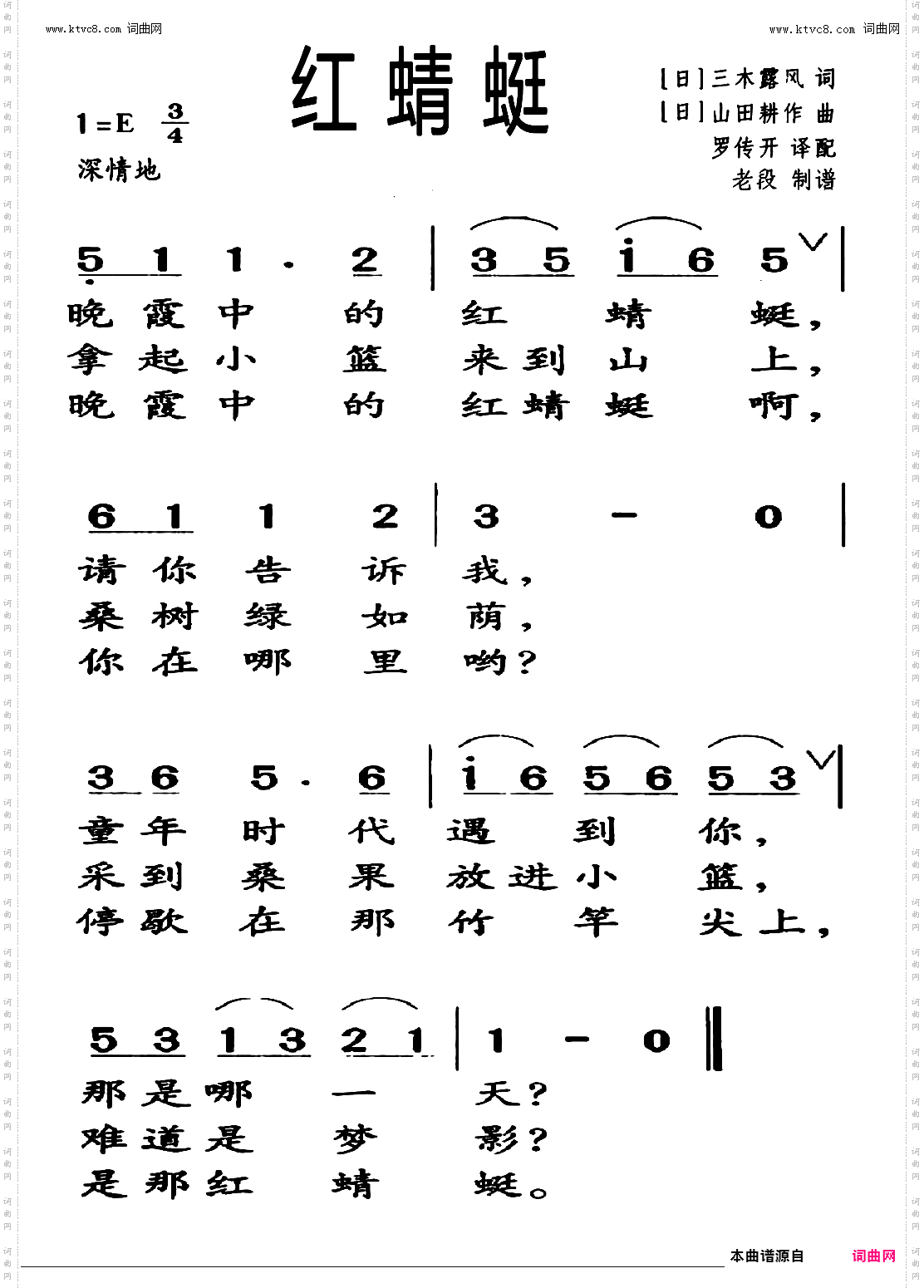 红蜻蜓