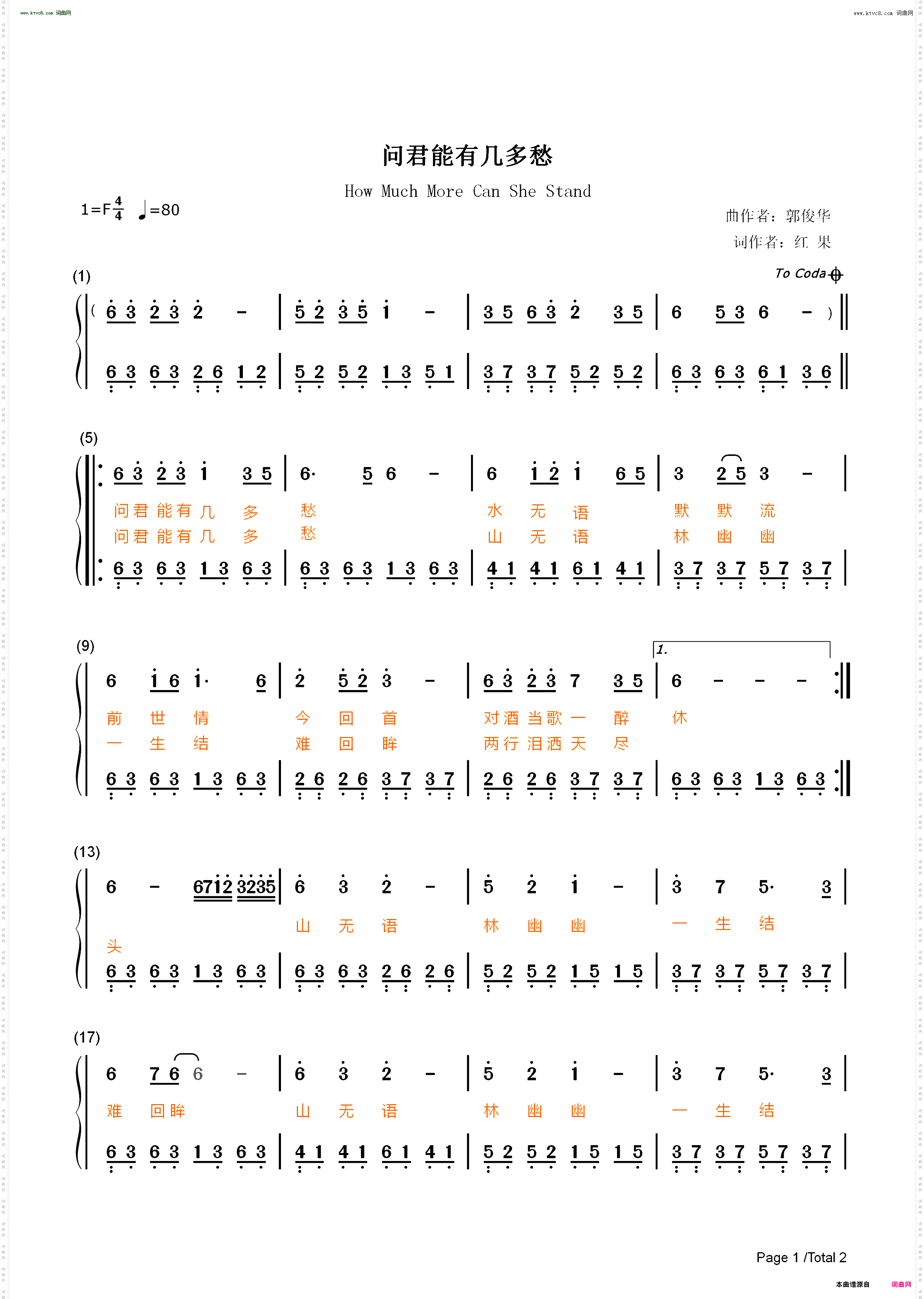 问君能有几多愁