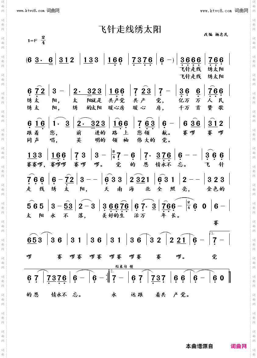 飞针走线绣太阳