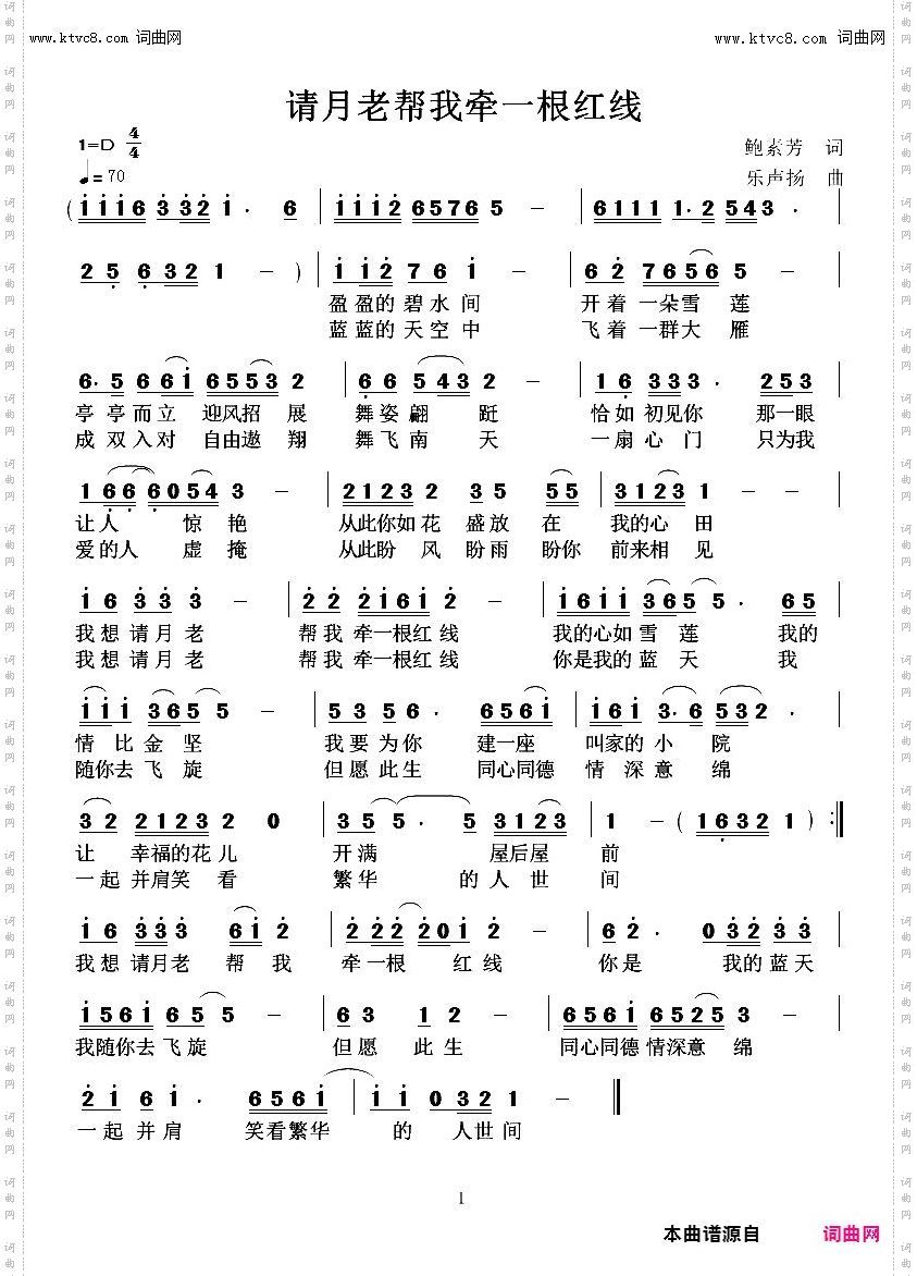 请月老帮我牵一根红线