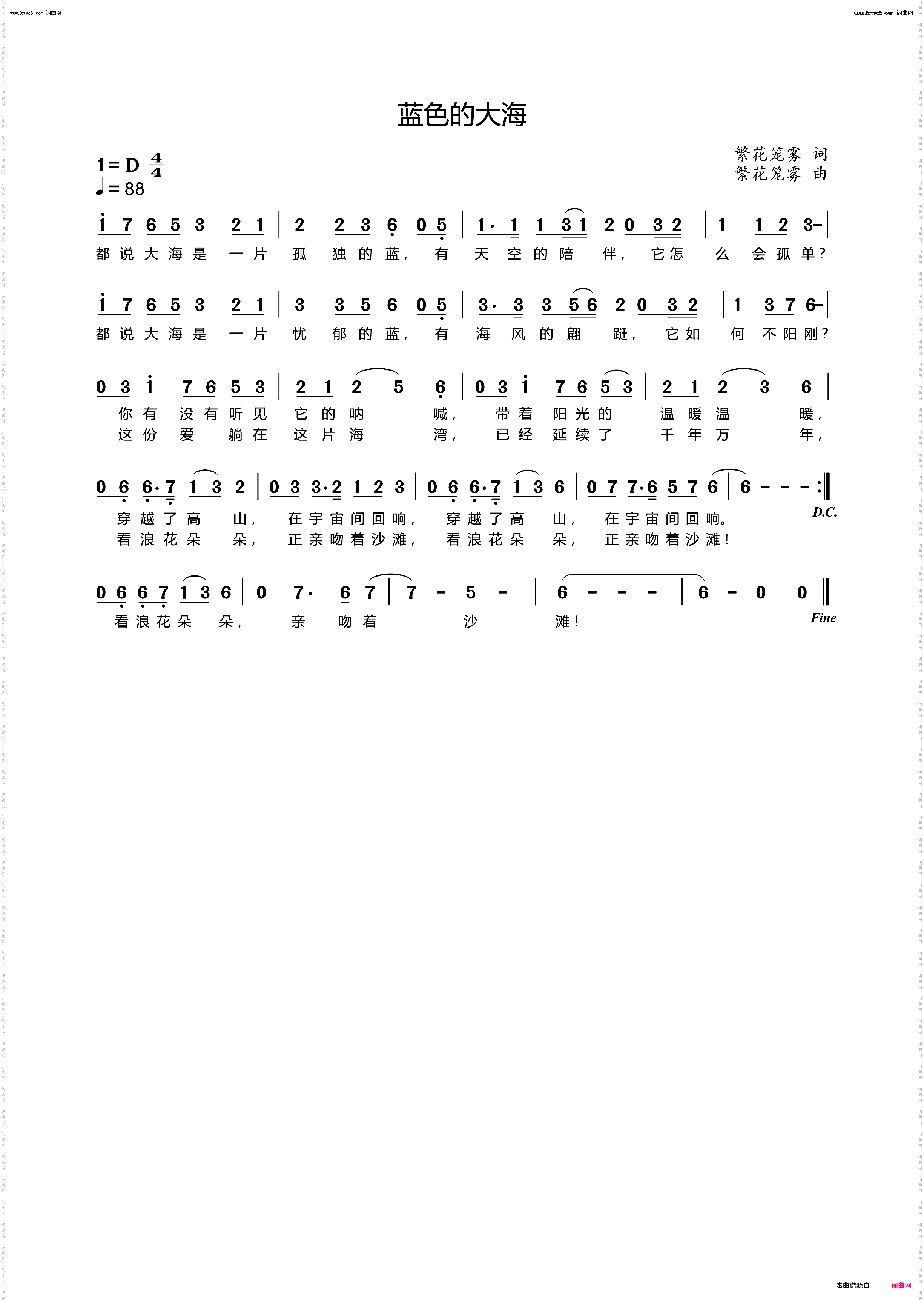 蓝色的大海_臧辉先唱