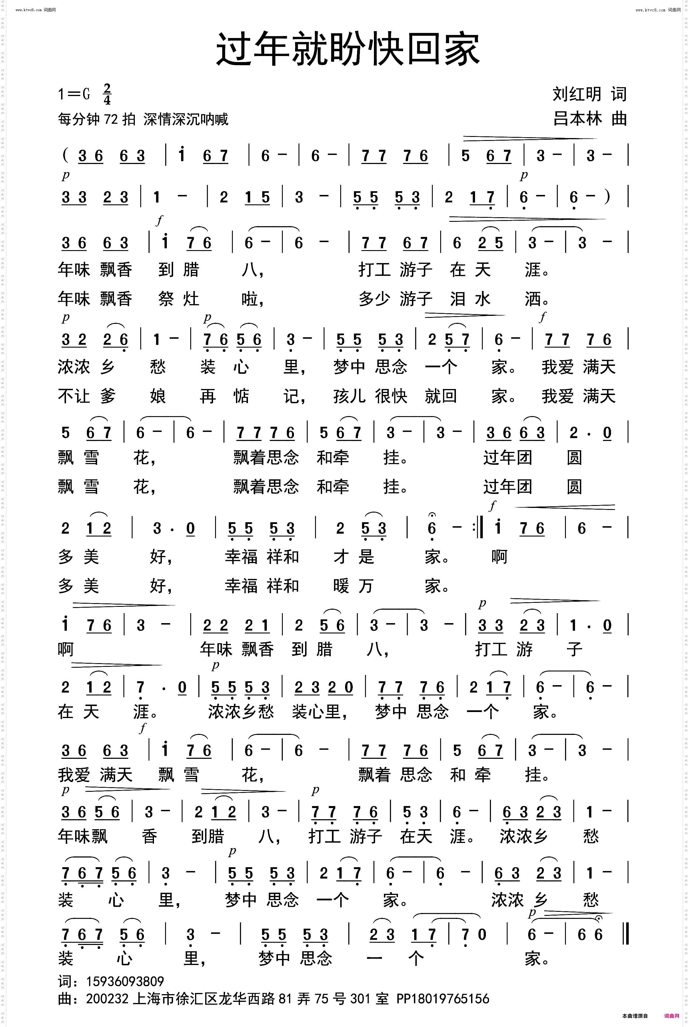过年就盼快回家