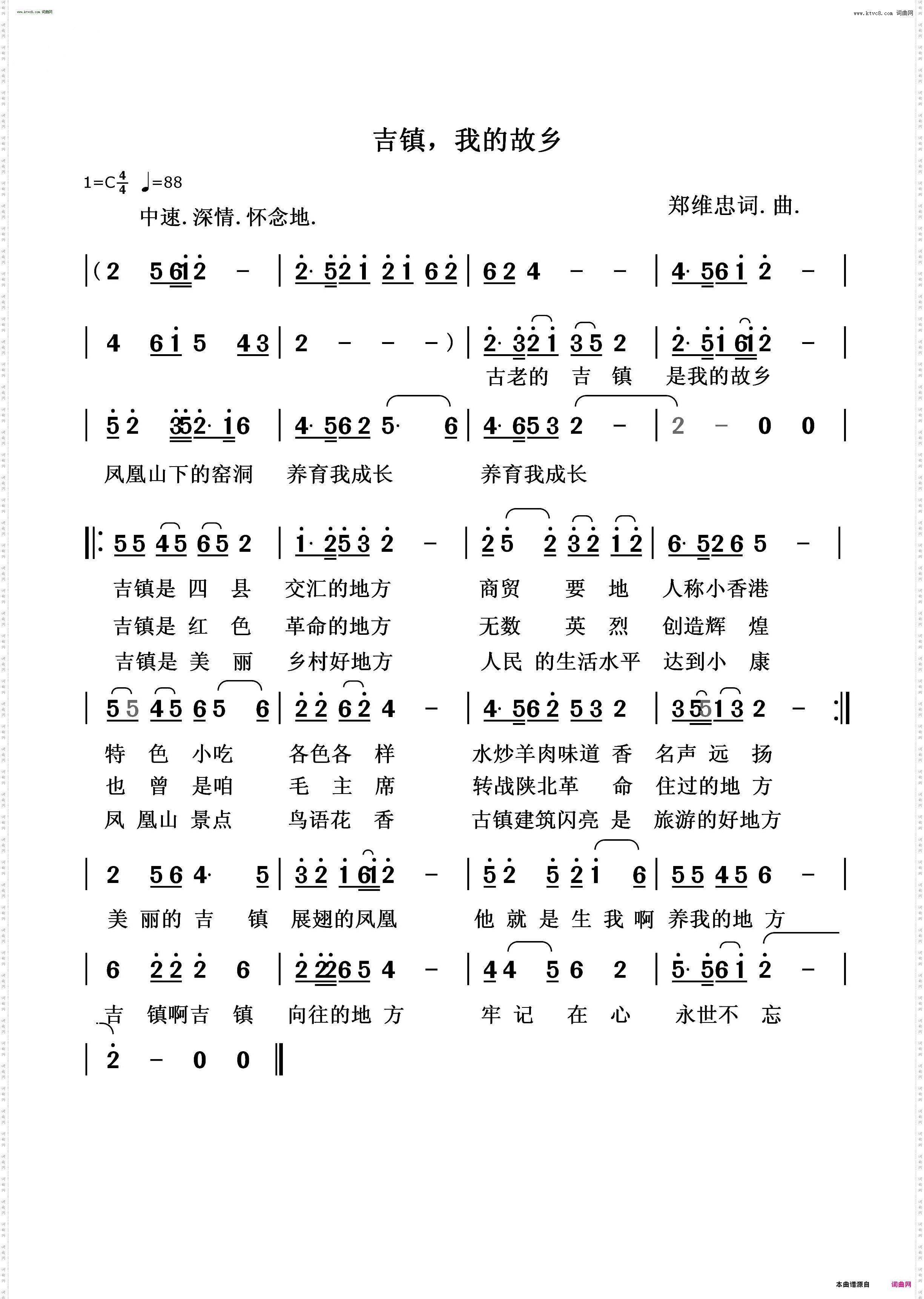 吉镇，我的故乡