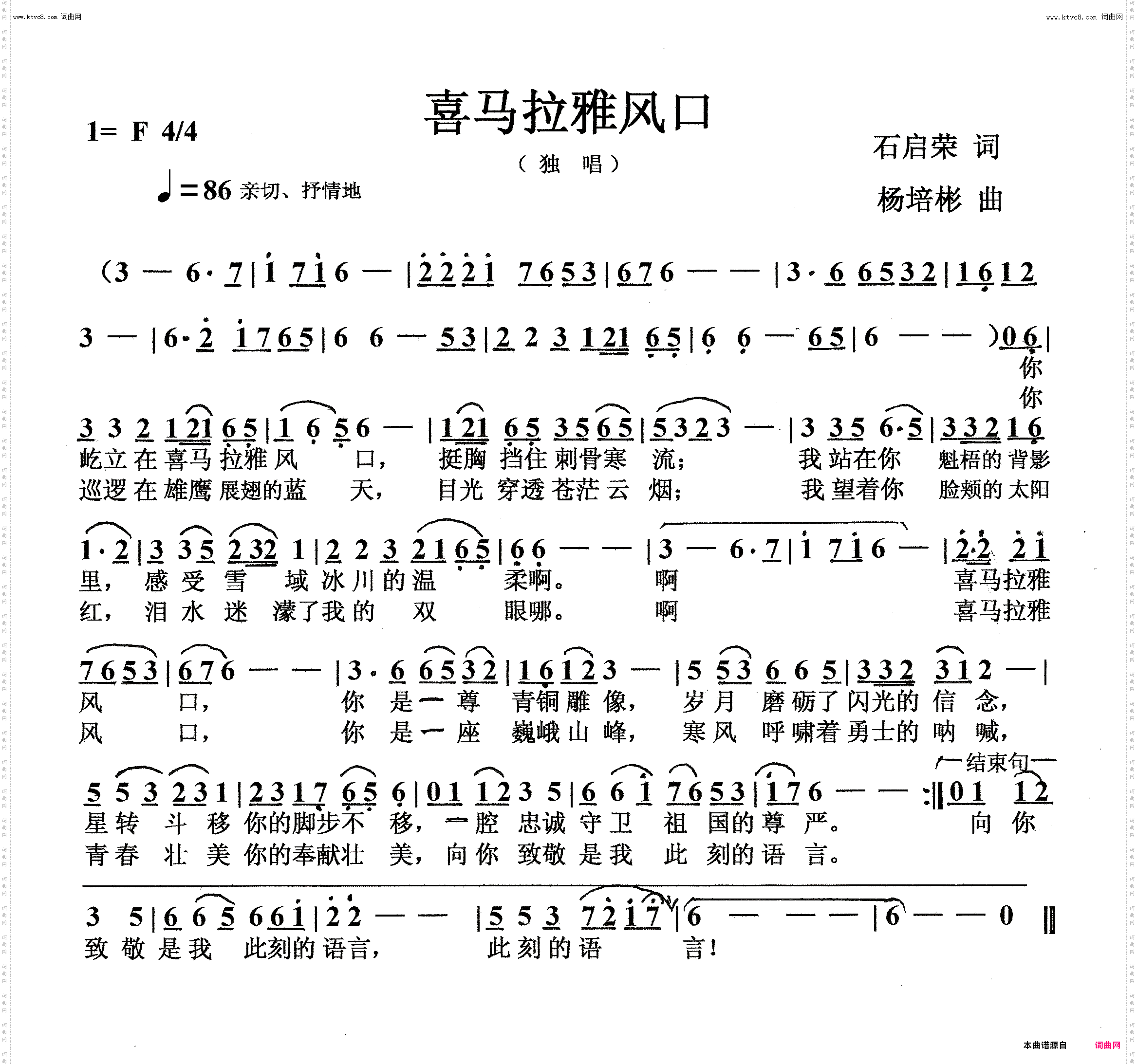喜马拉雅风口_独唱