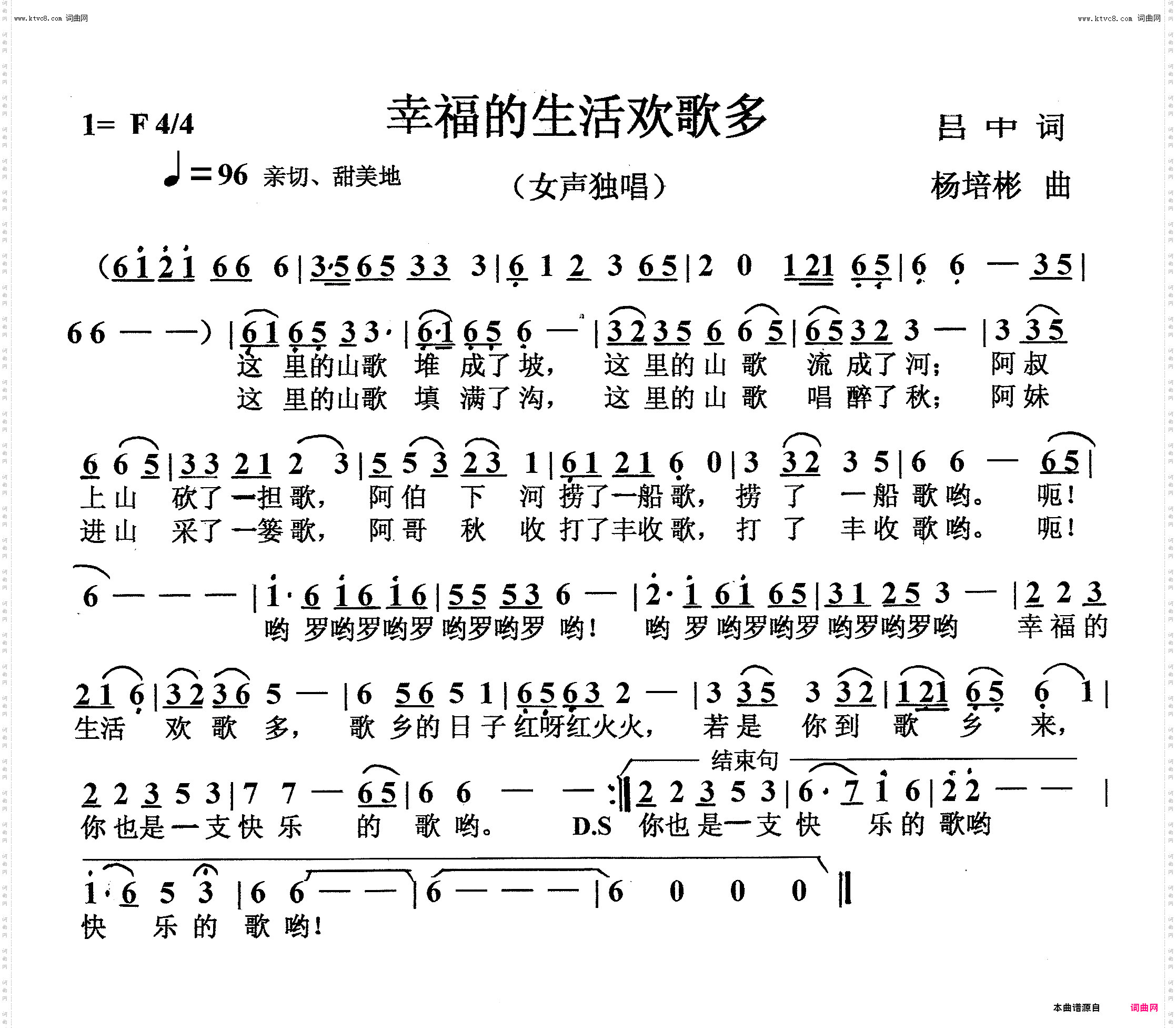 幸福的生活欢歌多_女声独唱