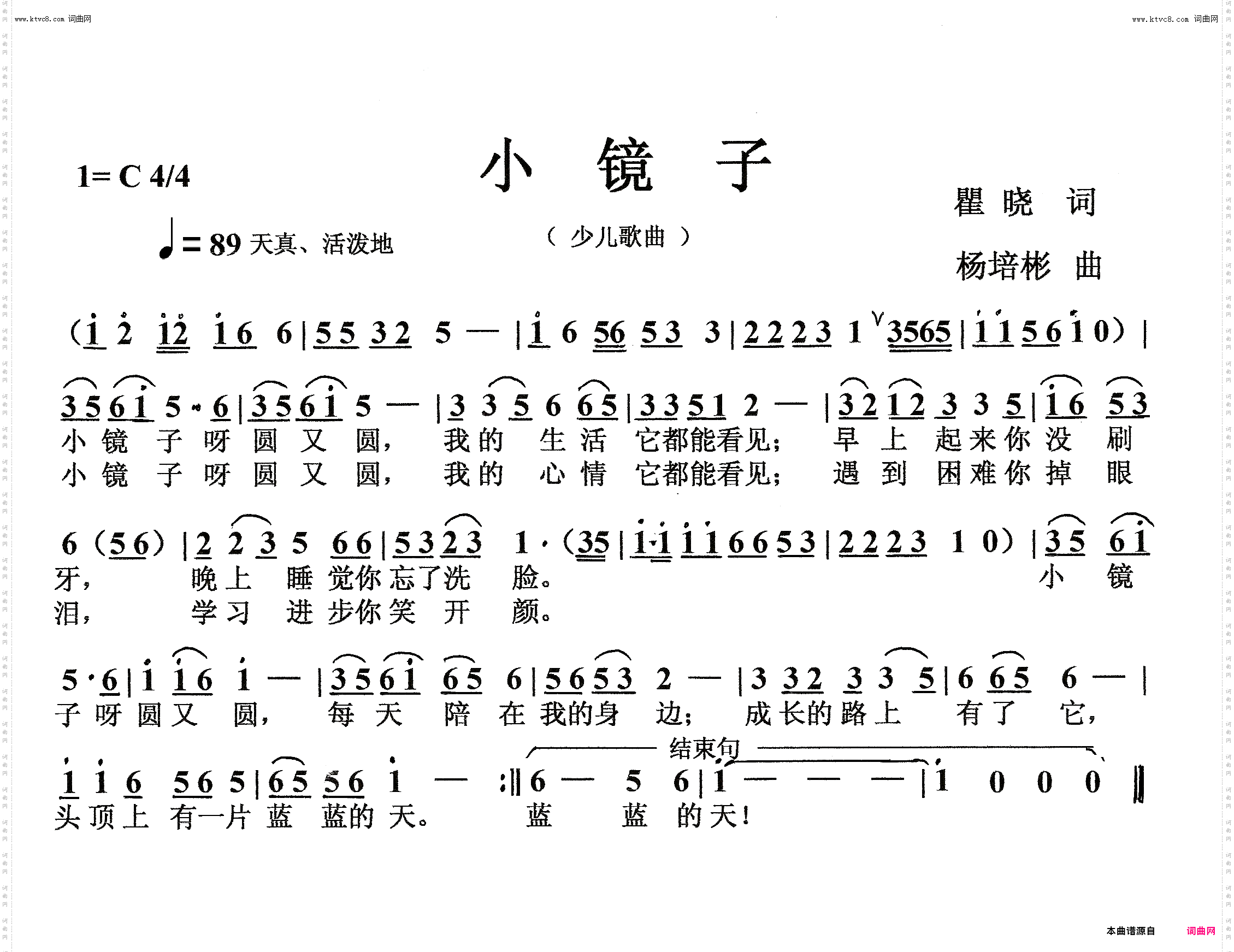 小镜子_少儿歌曲