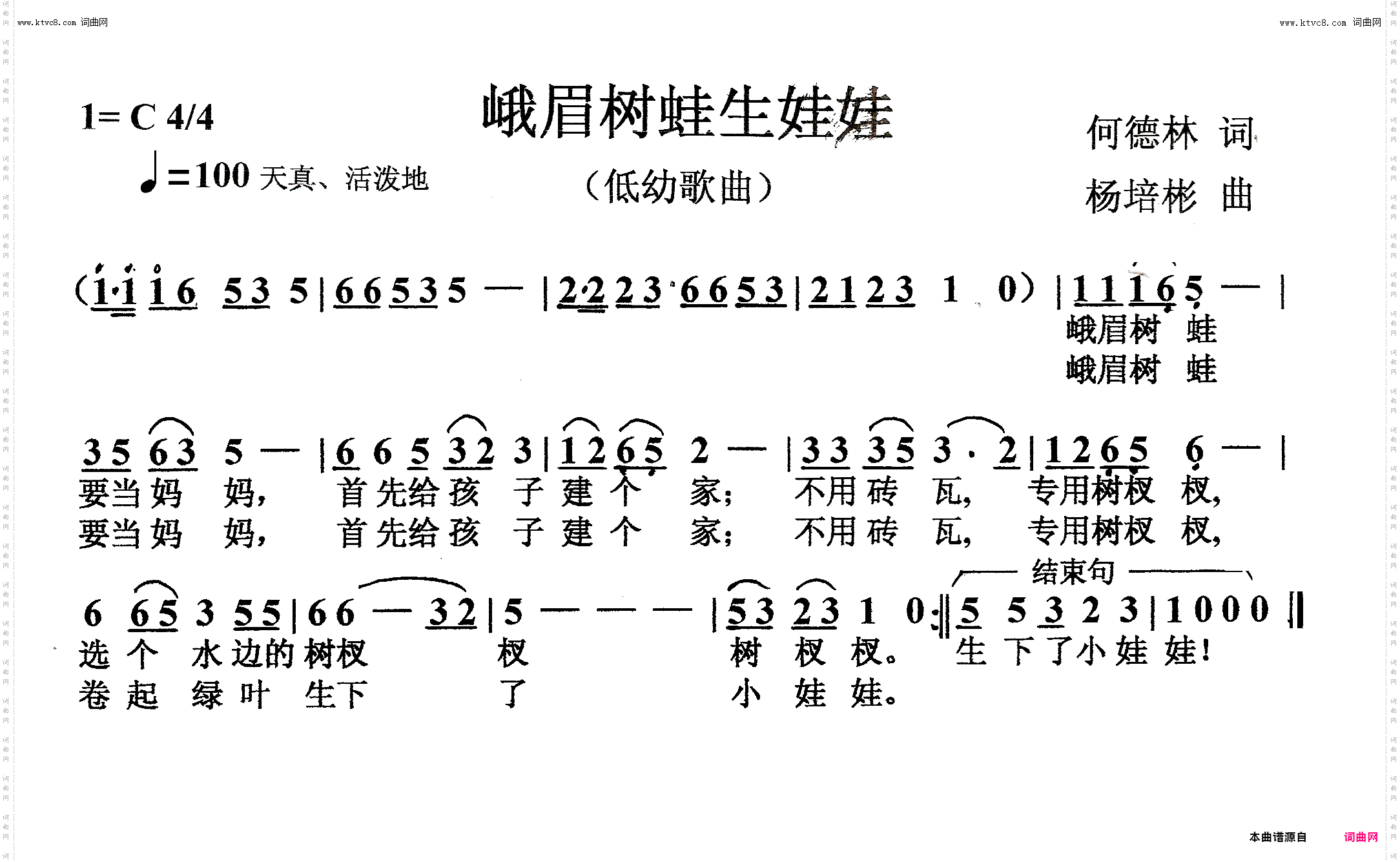 峨眉树蛙生娃娃_低幼歌曲