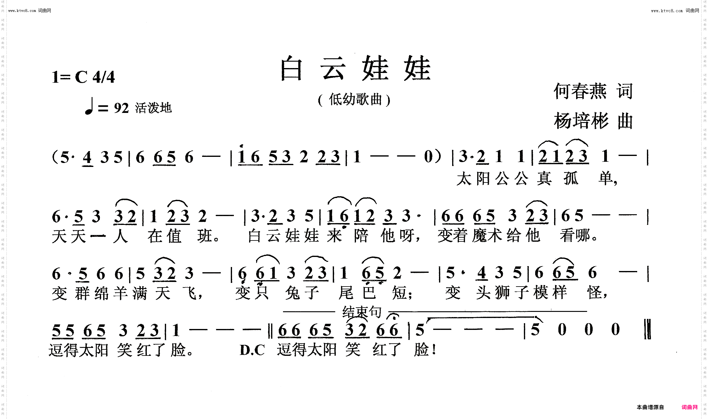 白云娃娃_低幼歌曲