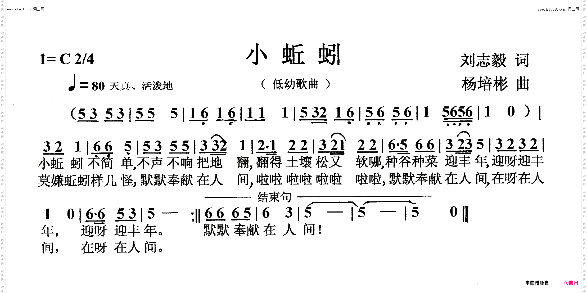 小蚯蚓_低幼歌曲