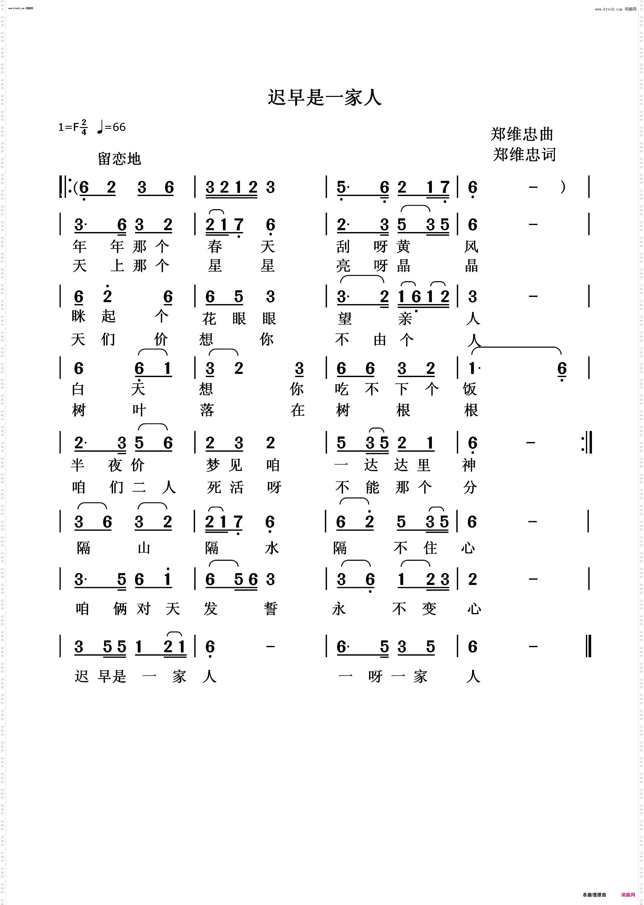 迟早是一家人