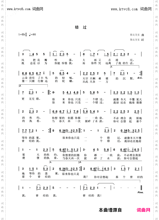 错过_臧辉先唱