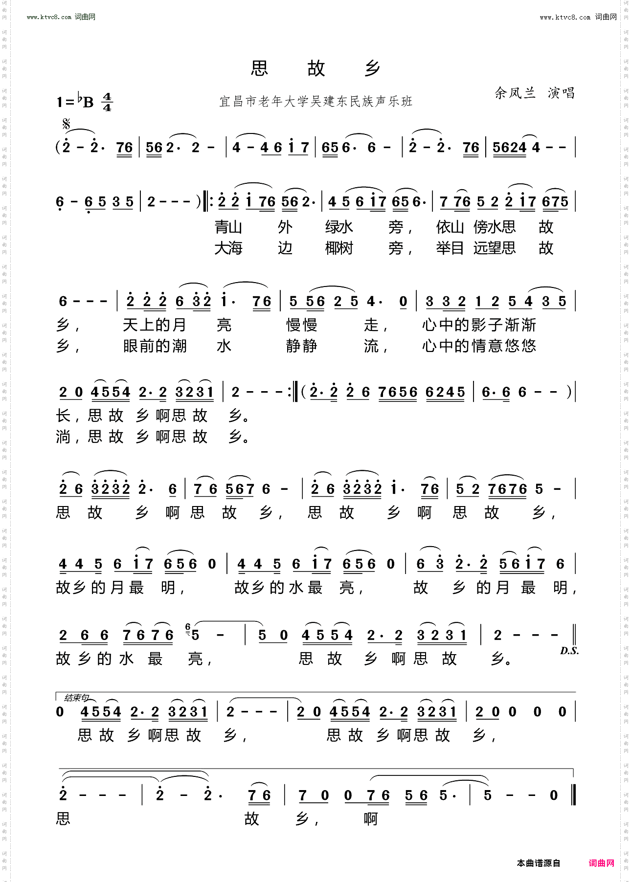 思故乡
