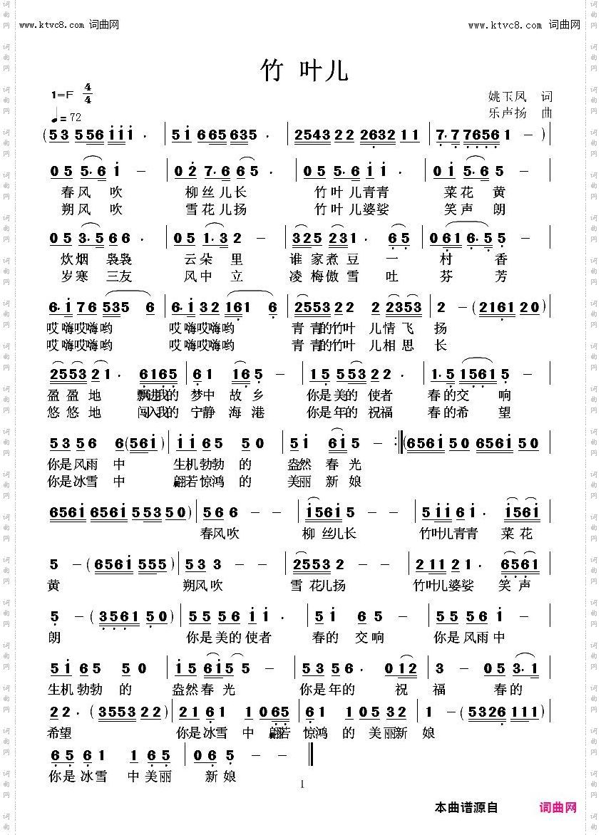 竹叶儿