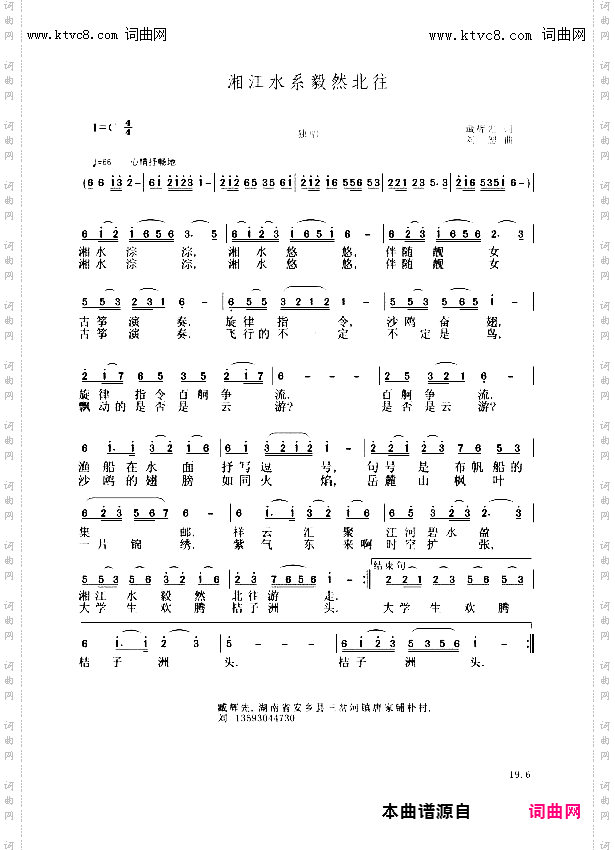 湘江水系，毅然北往_臧辉先唱