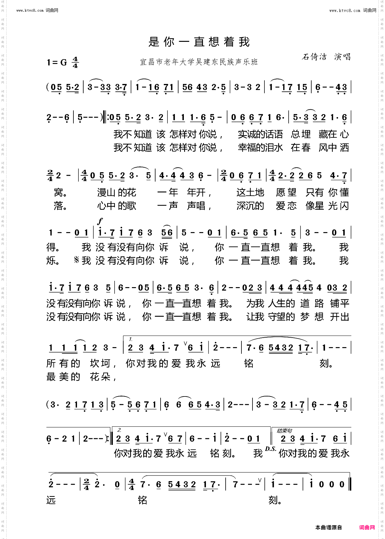 是你一直想着我