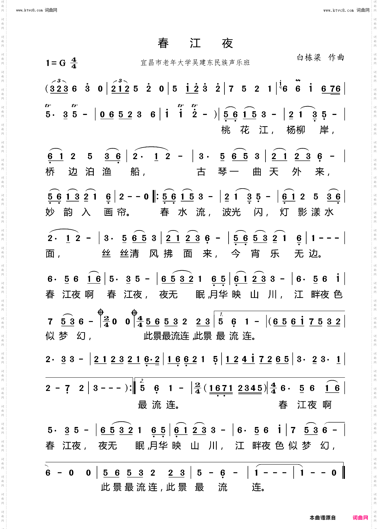 春江夜