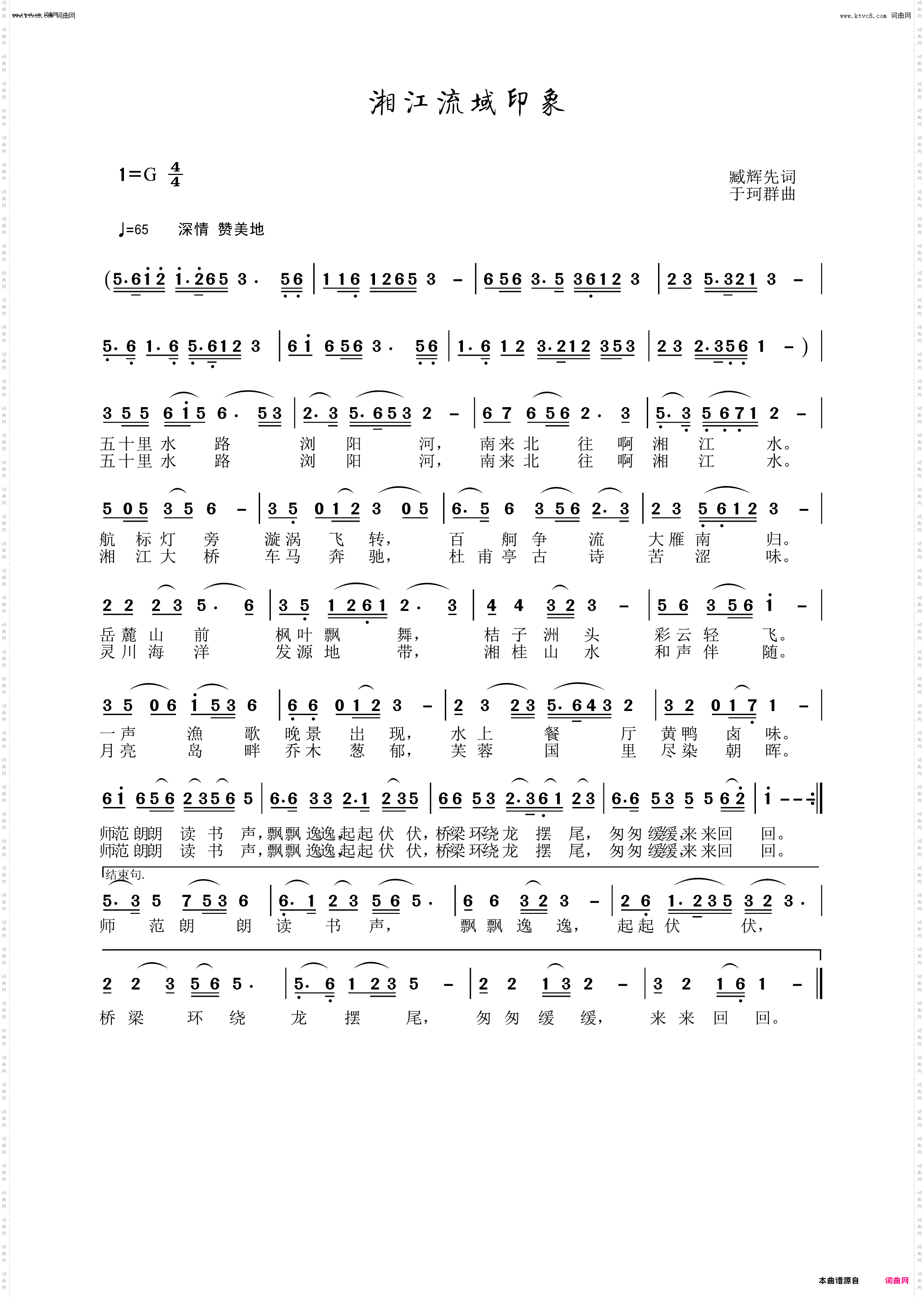 湘江流域印象_李瑞梅臧辉先联唱