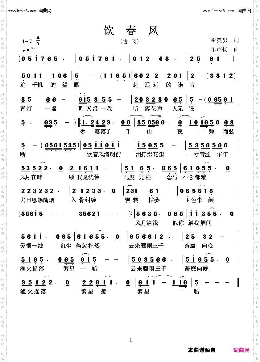 饮春风