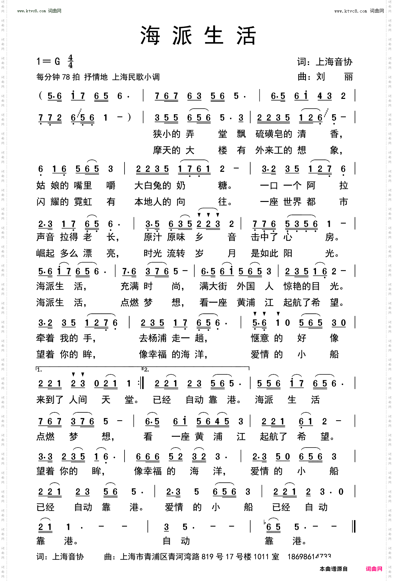 海派生活