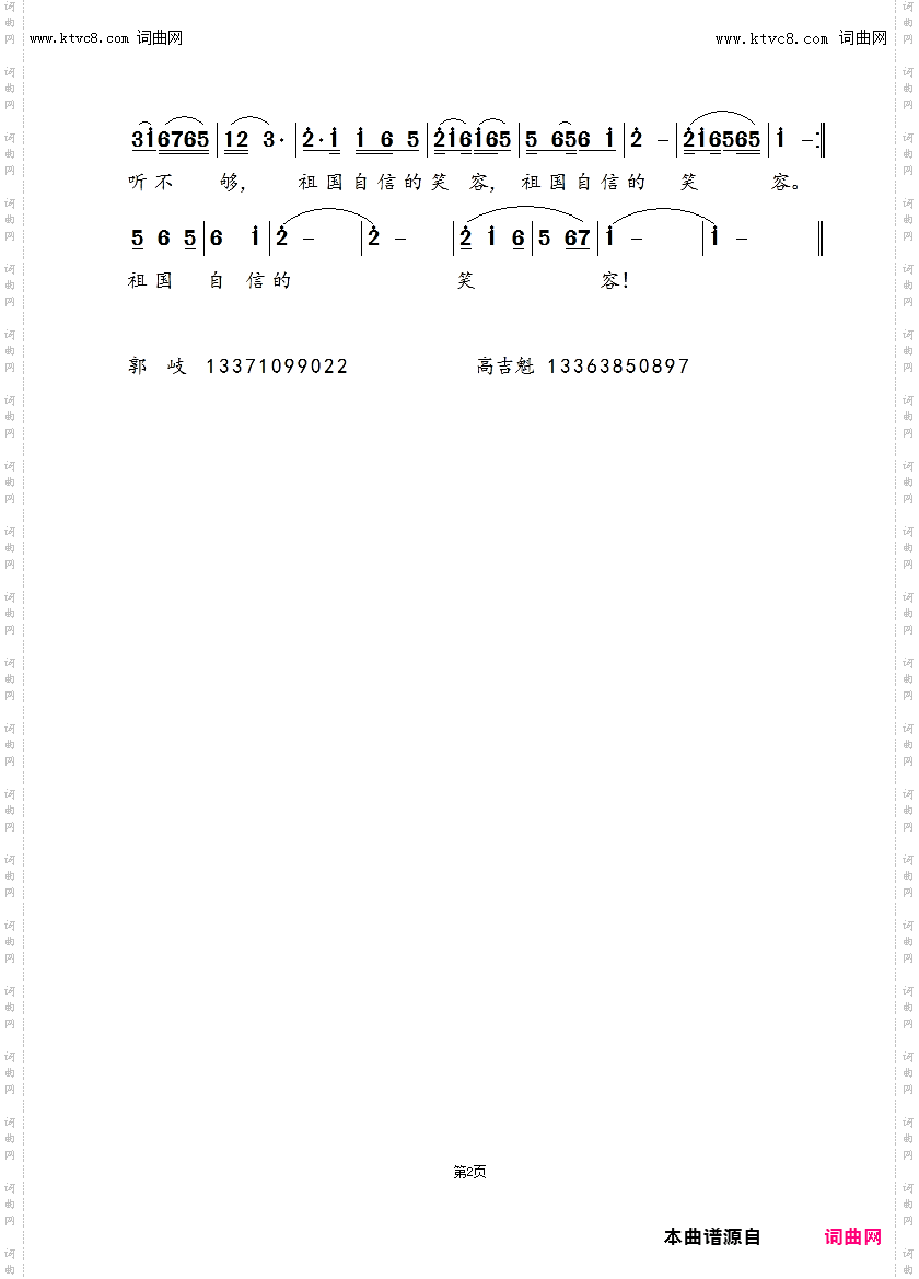 看不够祖国自信的笑容