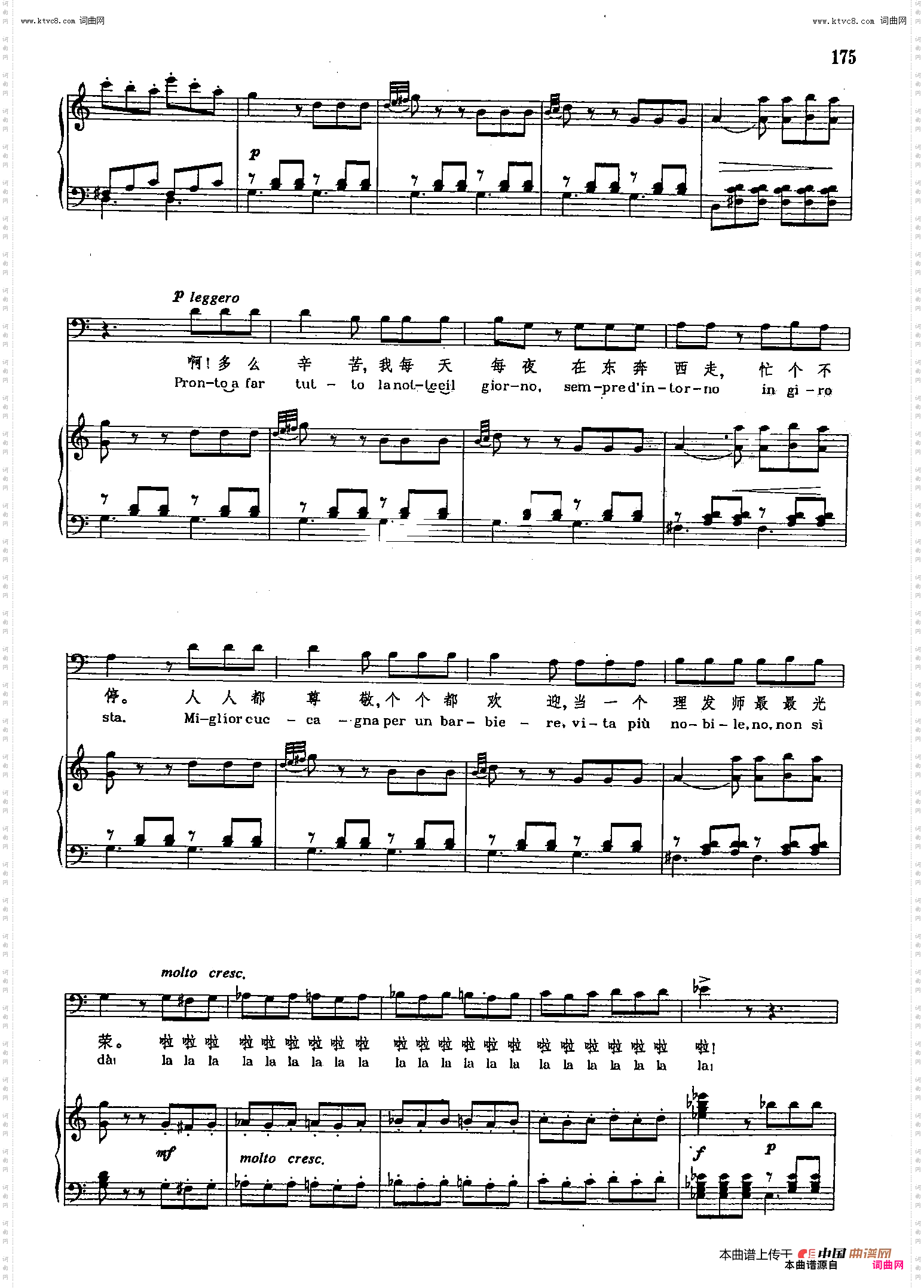 我来了，大家都让开_声乐教学曲库2-25【意】 选自歌剧《塞维利亚的理发师》