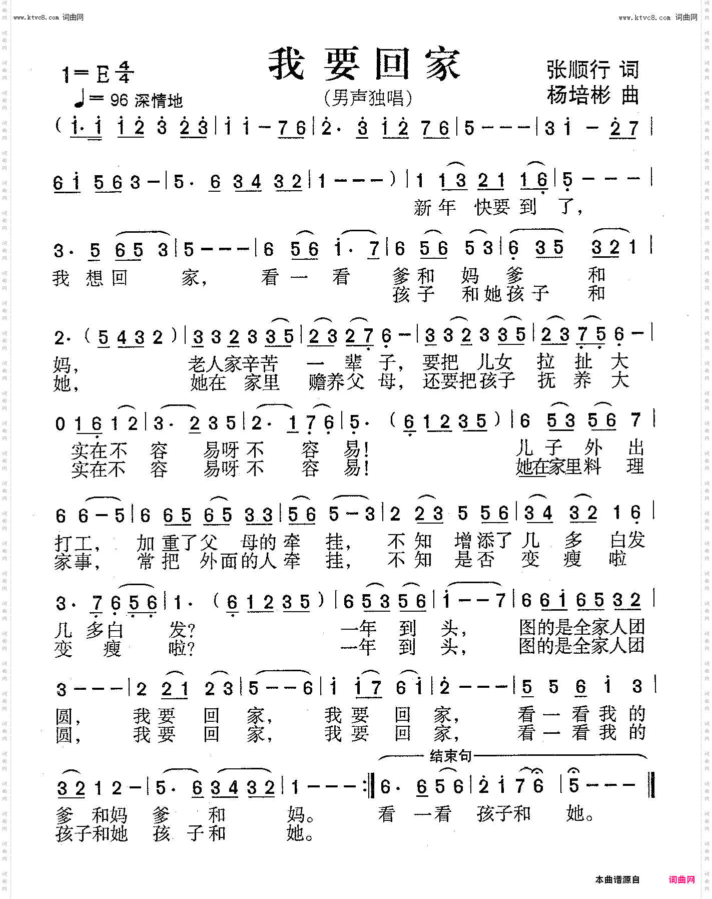 我要回家_男声独唱