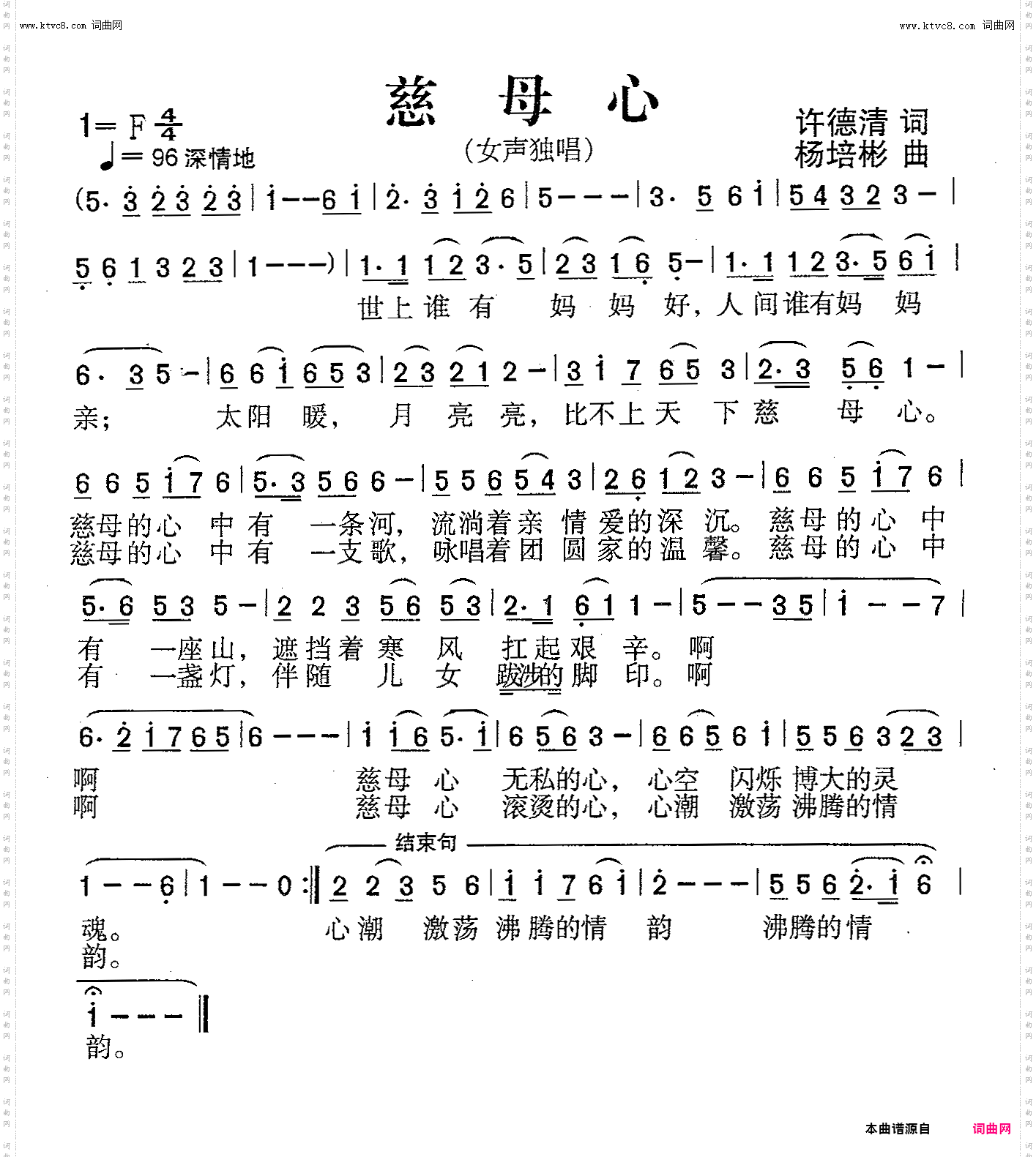 慈母心_女声独唱