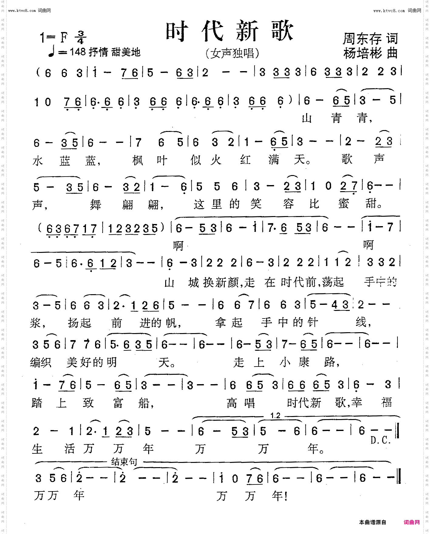 时代新歌_女声独唱