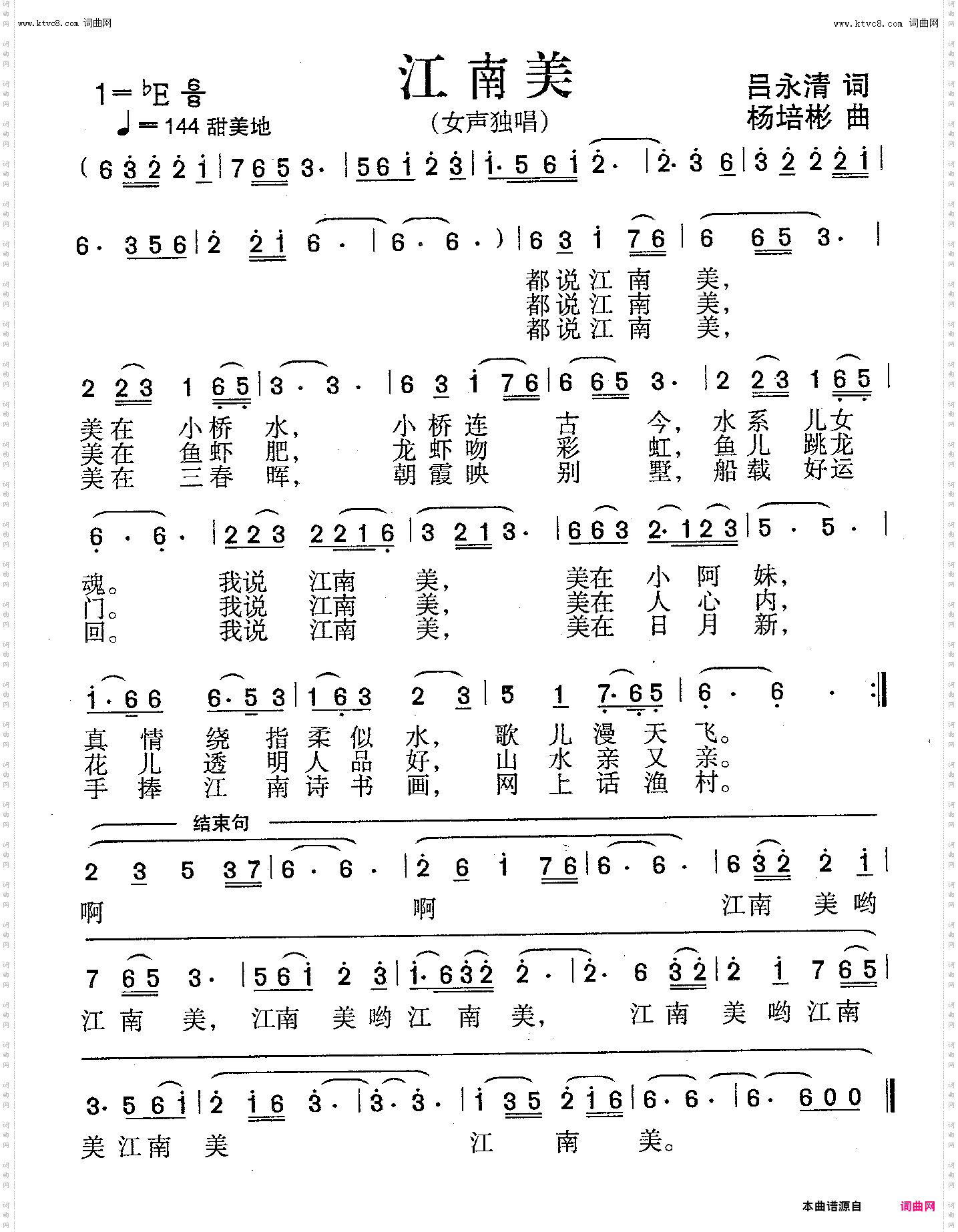 江南美_女声独唱