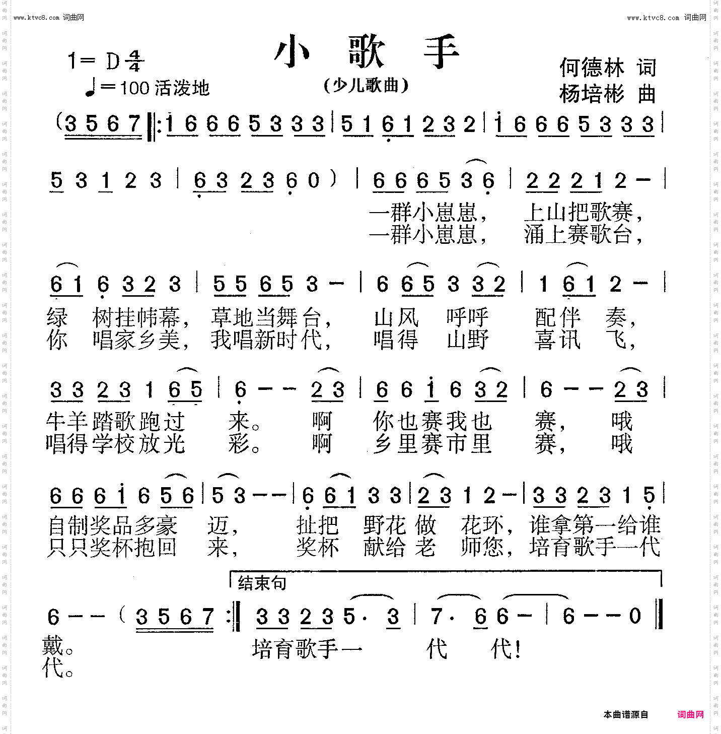 小歌手_少儿歌曲