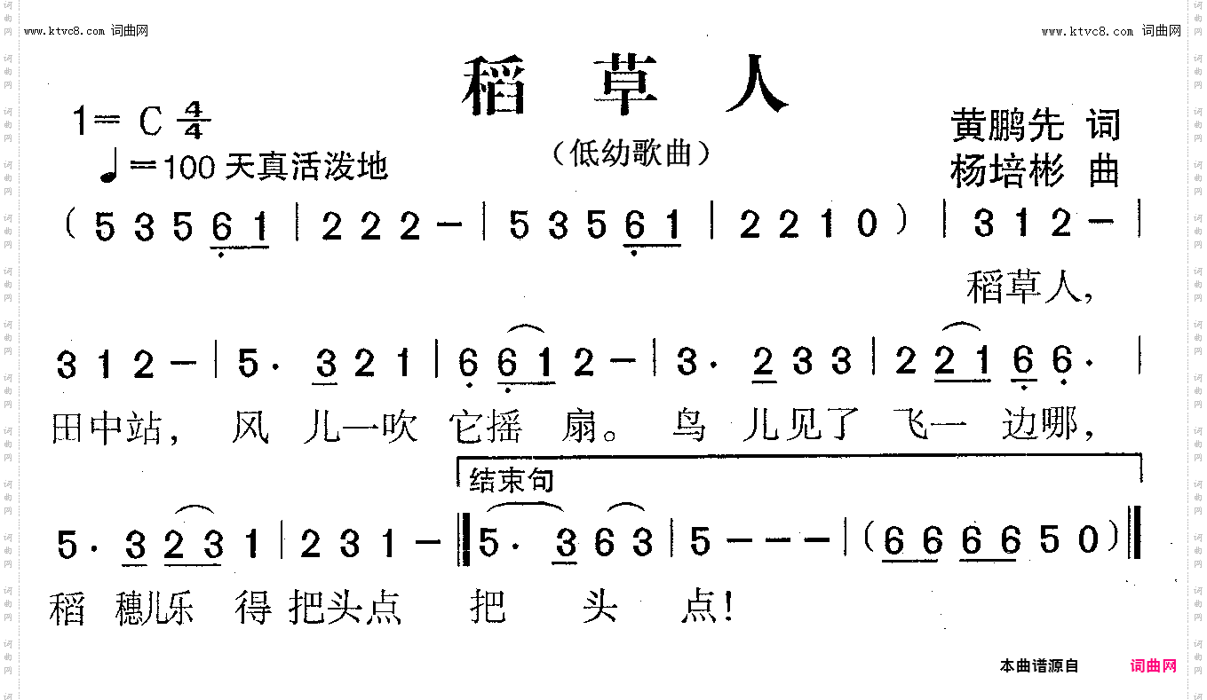 稻草人_低幼歌曲