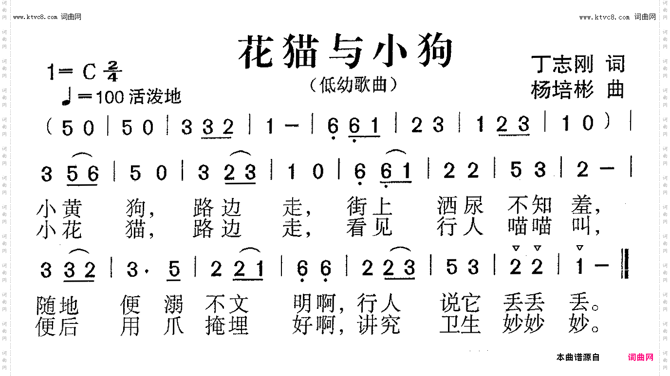 花猫与小狗_低幼歌曲