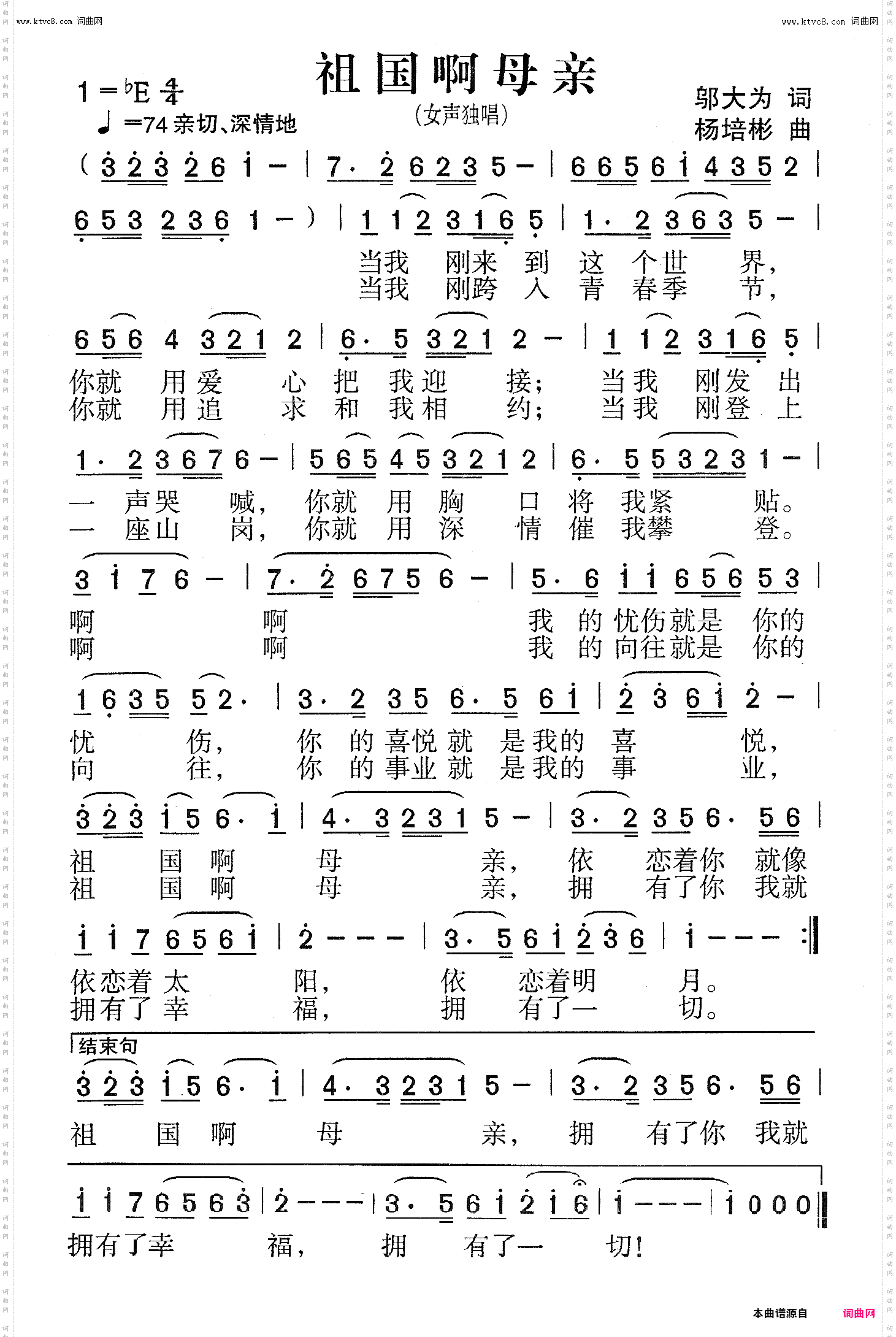 祖国啊母亲_女声独唱