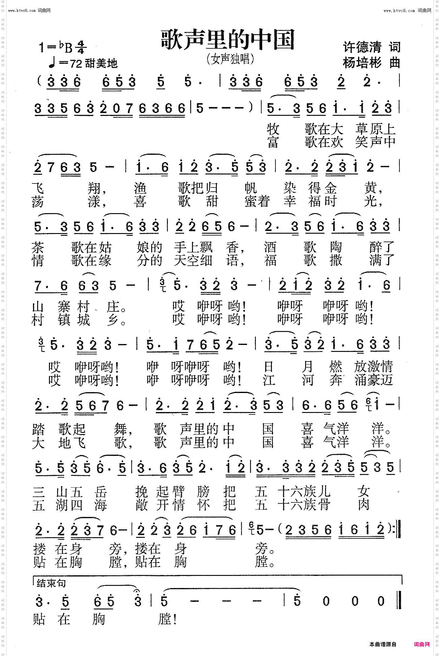 歌声里的中国_女声独唱