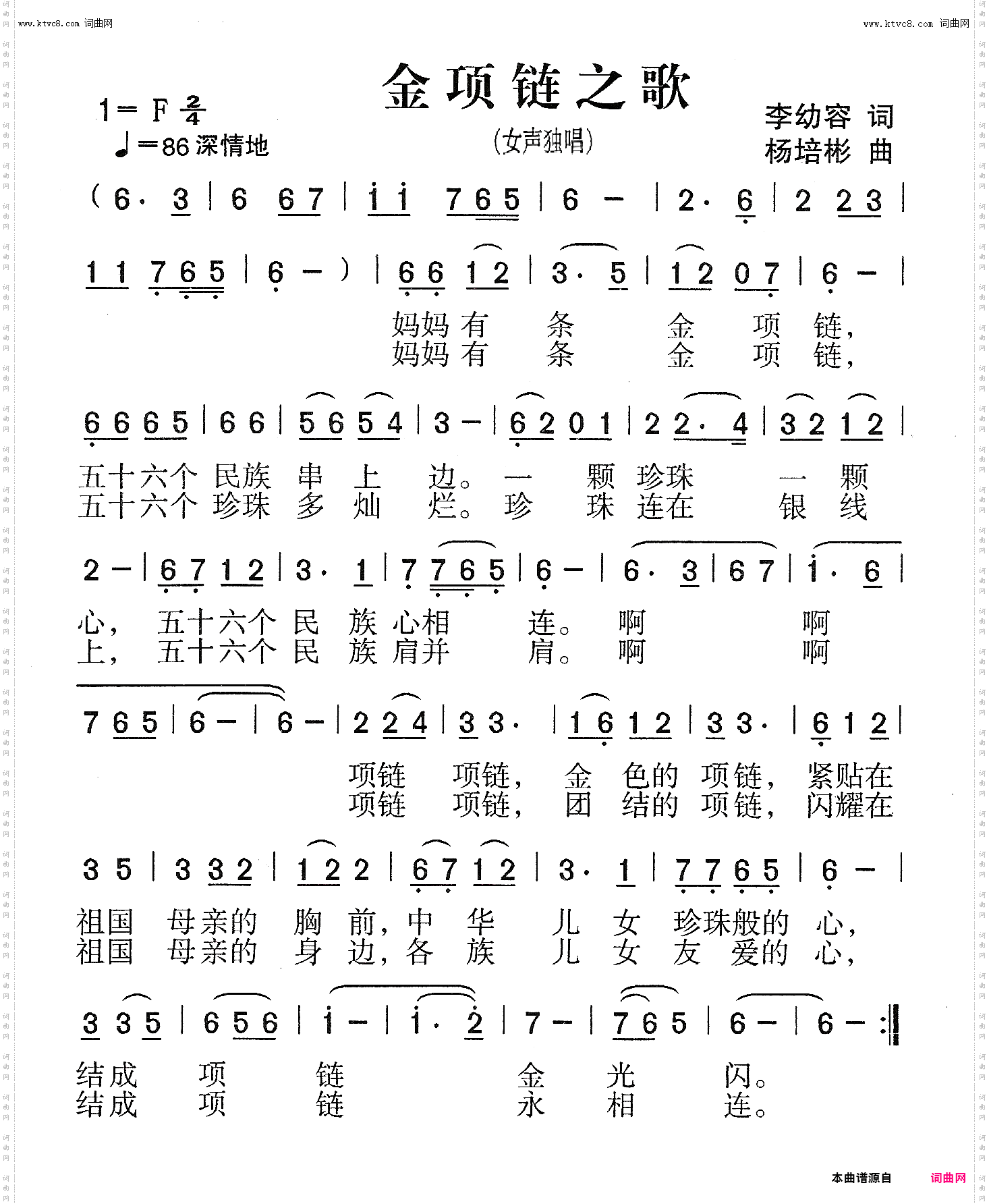 金项链之歌_女中音独唱