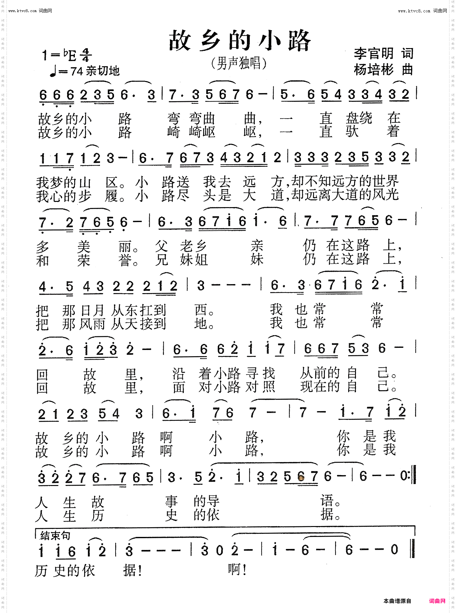 故乡的小路_男声独唱