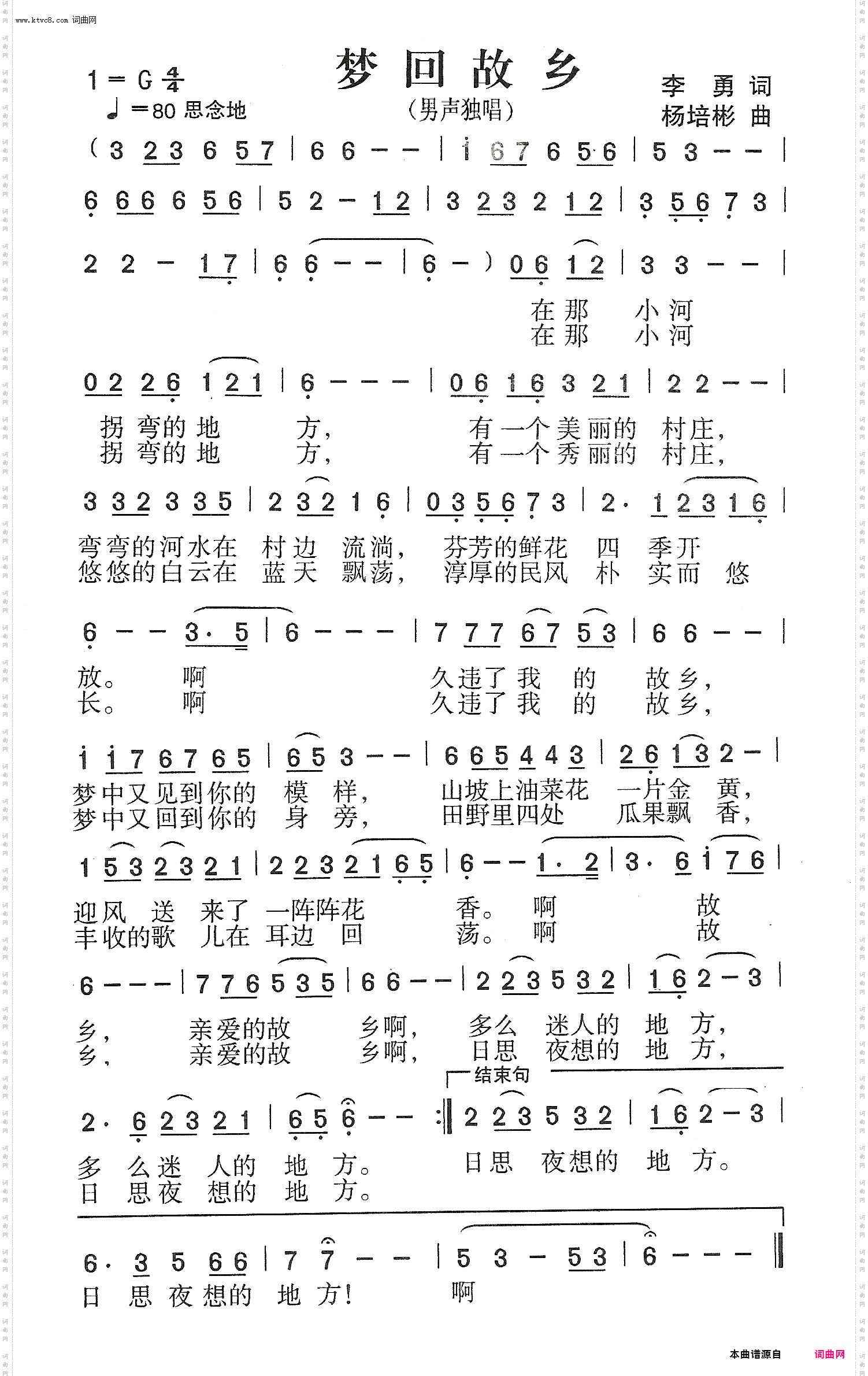 梦回故乡_男声独唱