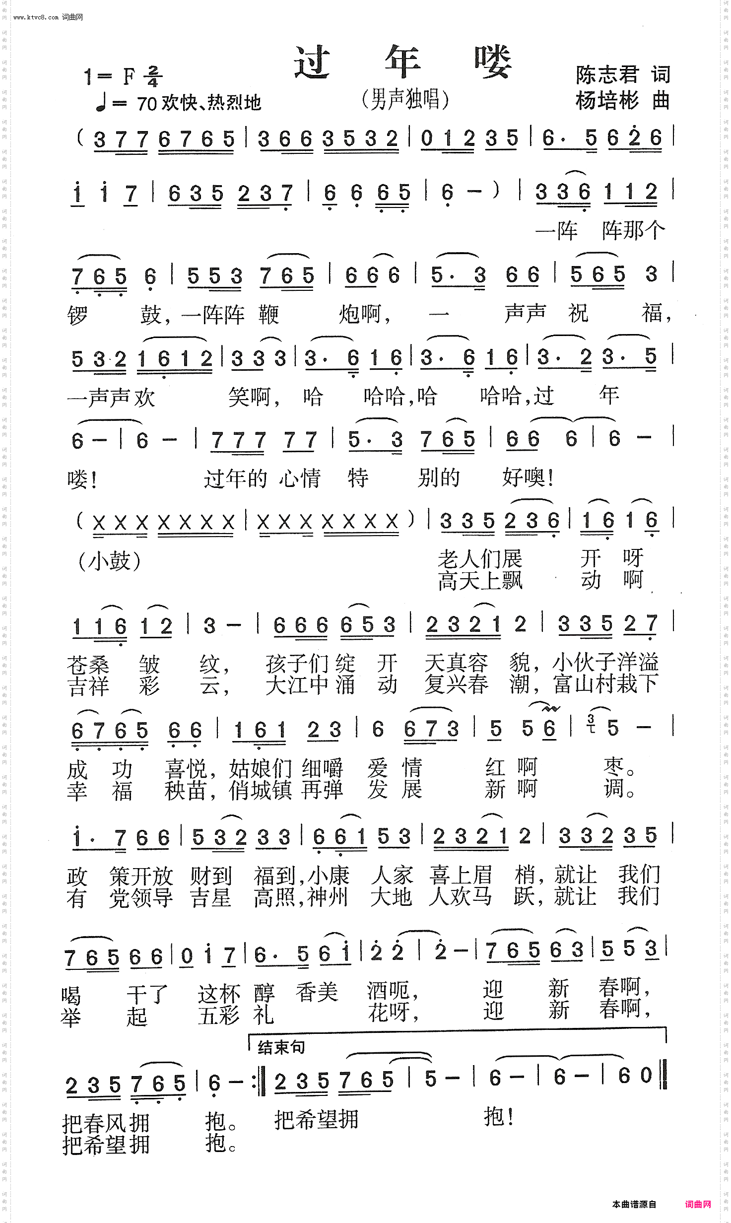 过年喽_男声独唱