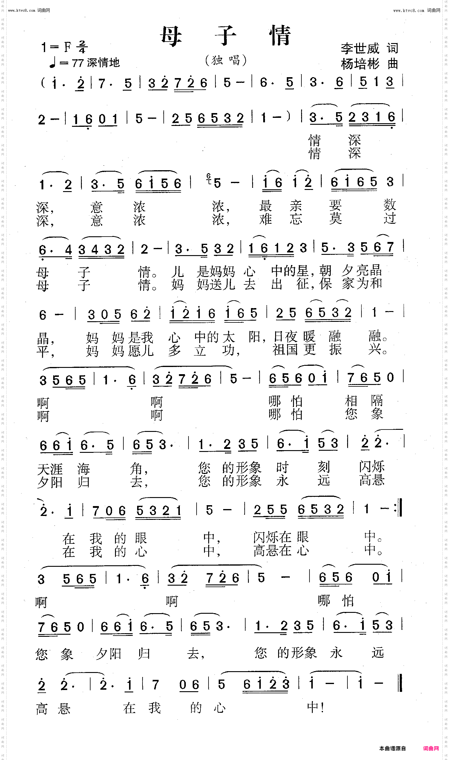 母子情_独唱