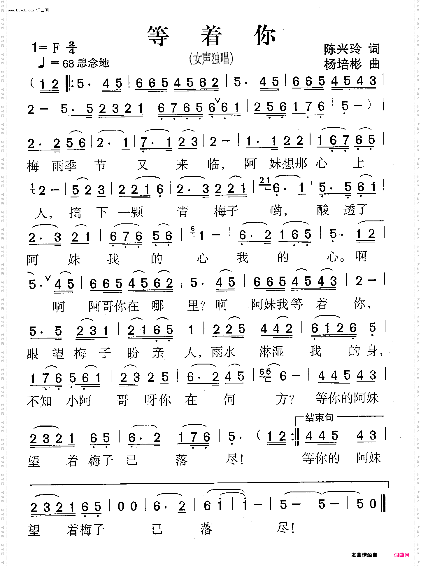 等着你_女声独唱