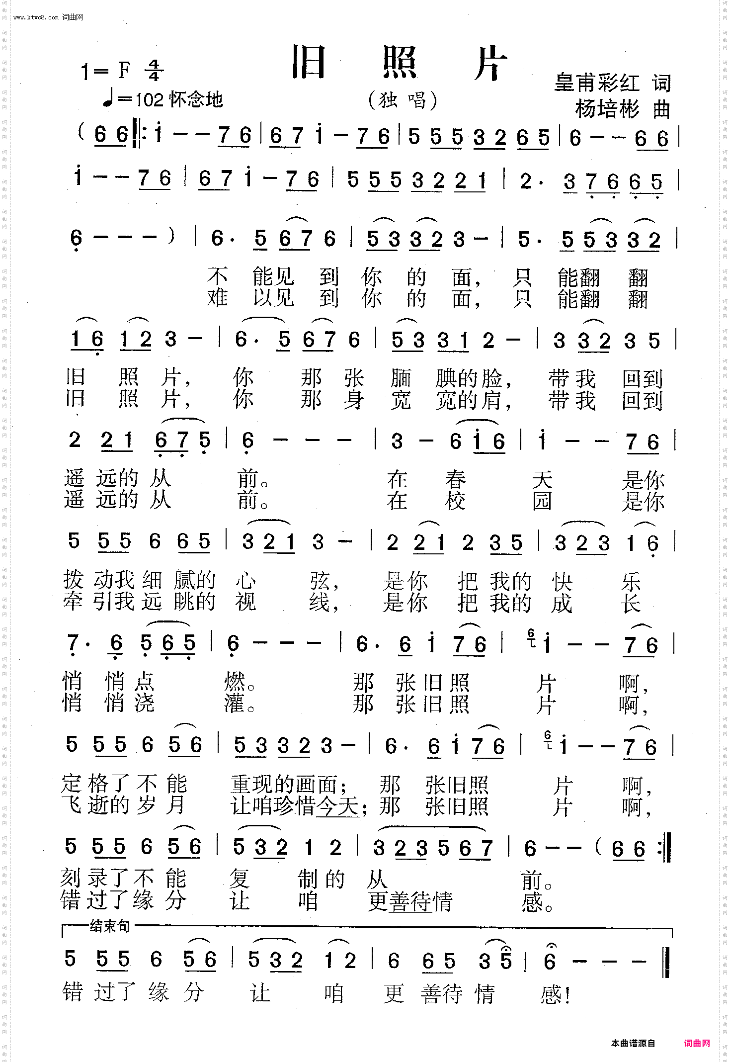 旧照片_独唱