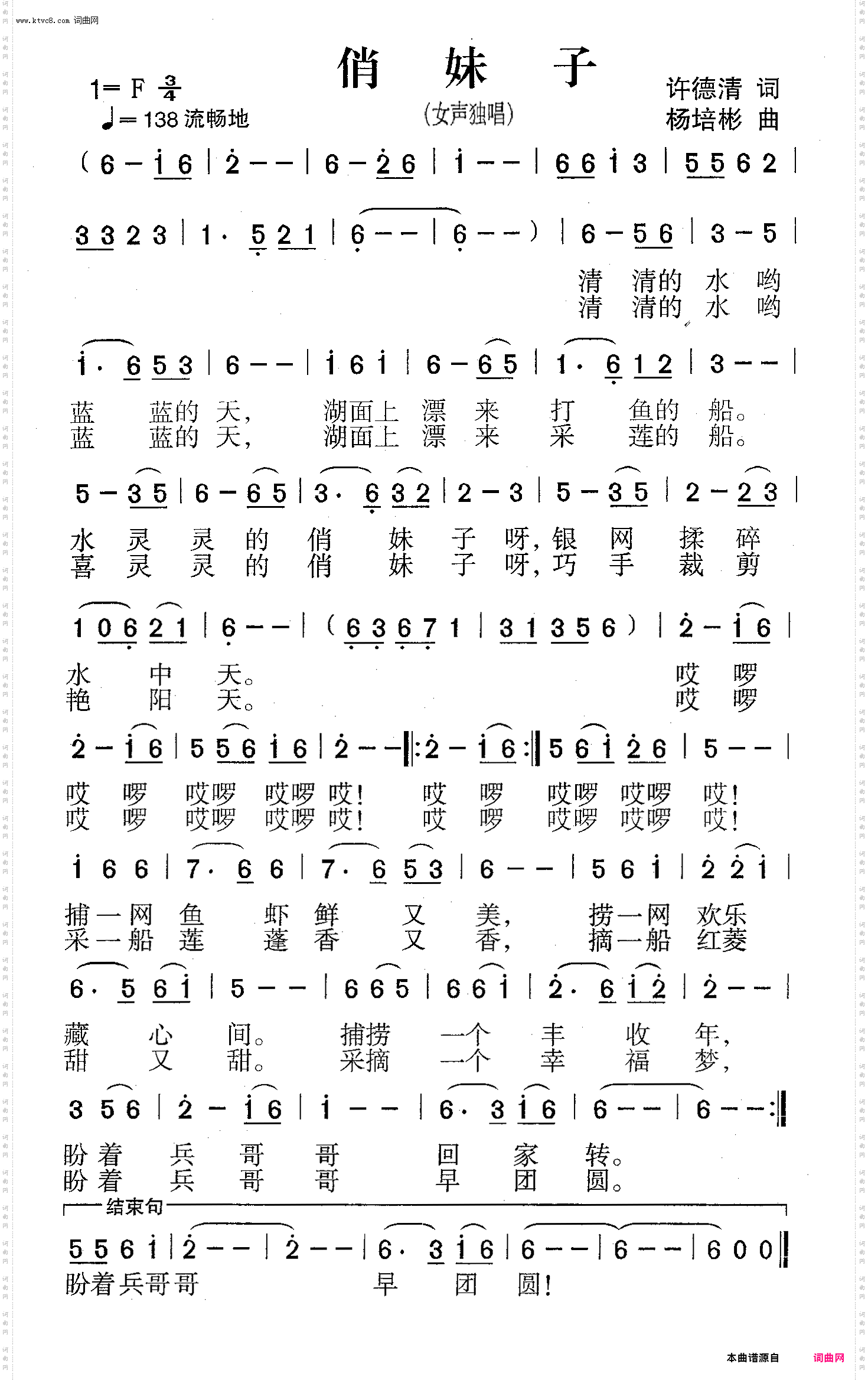 俏妹子_女声独唱