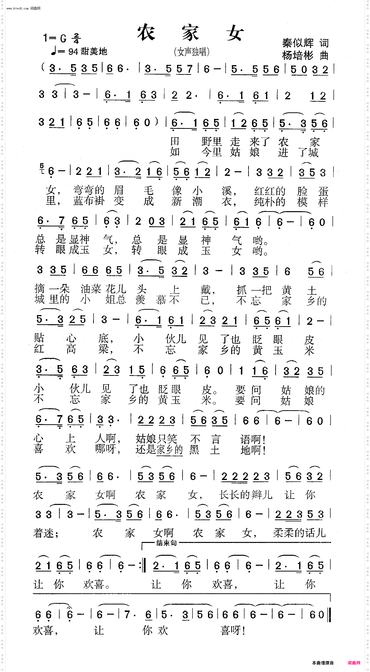 农家女_女声独唱