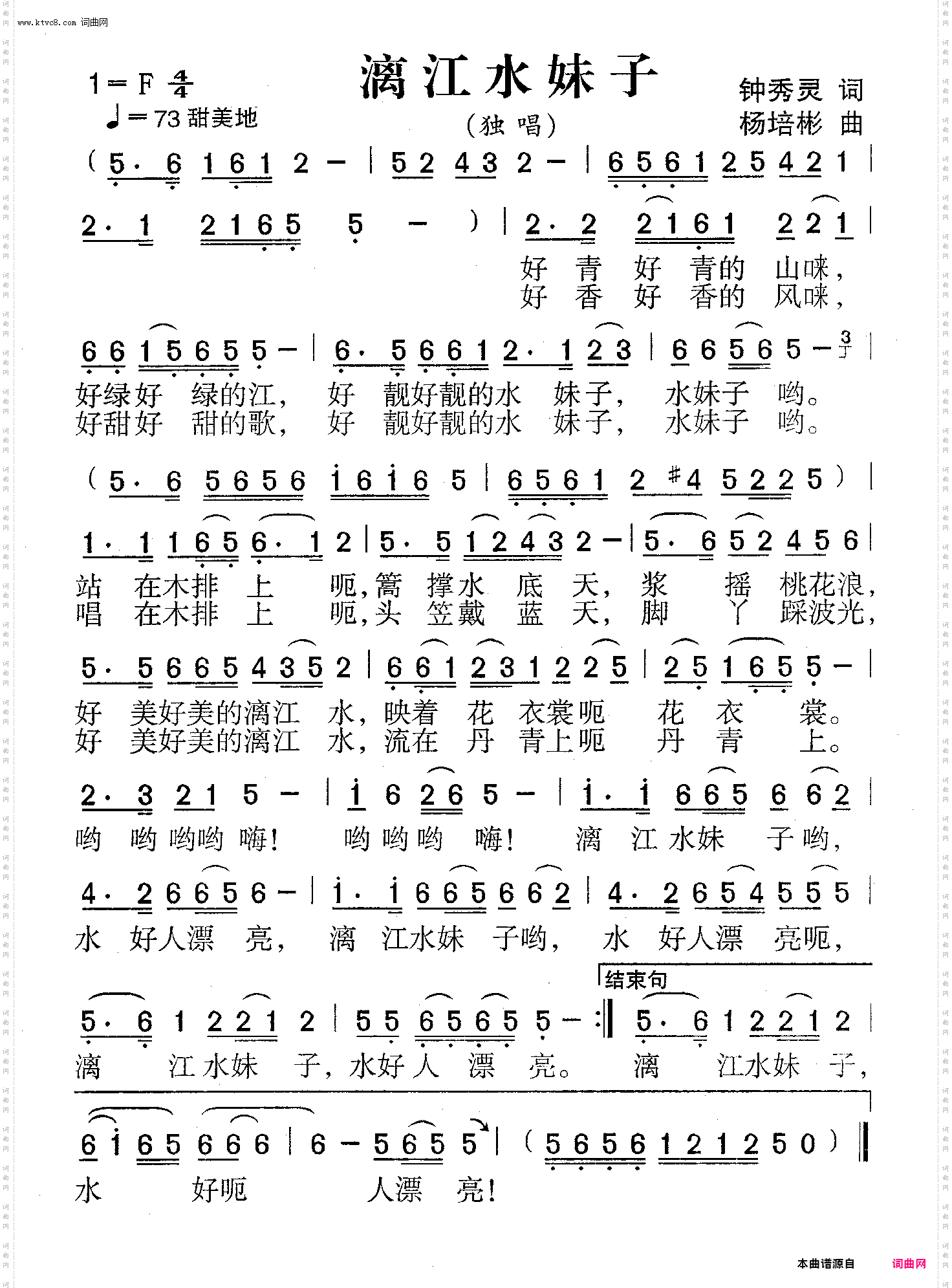 漓江水妹子_独唱