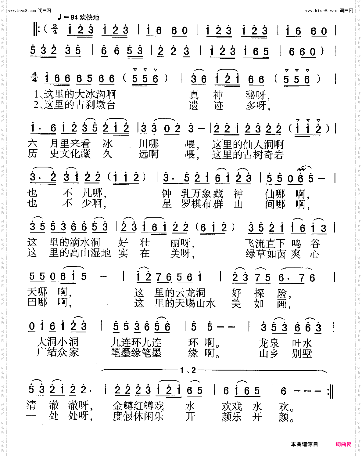 美丽的思山岭等你来_女声独唱