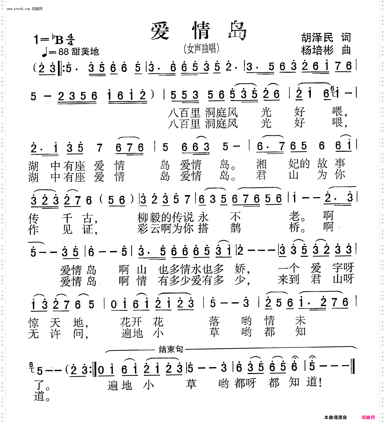 爱情岛_女声独唱