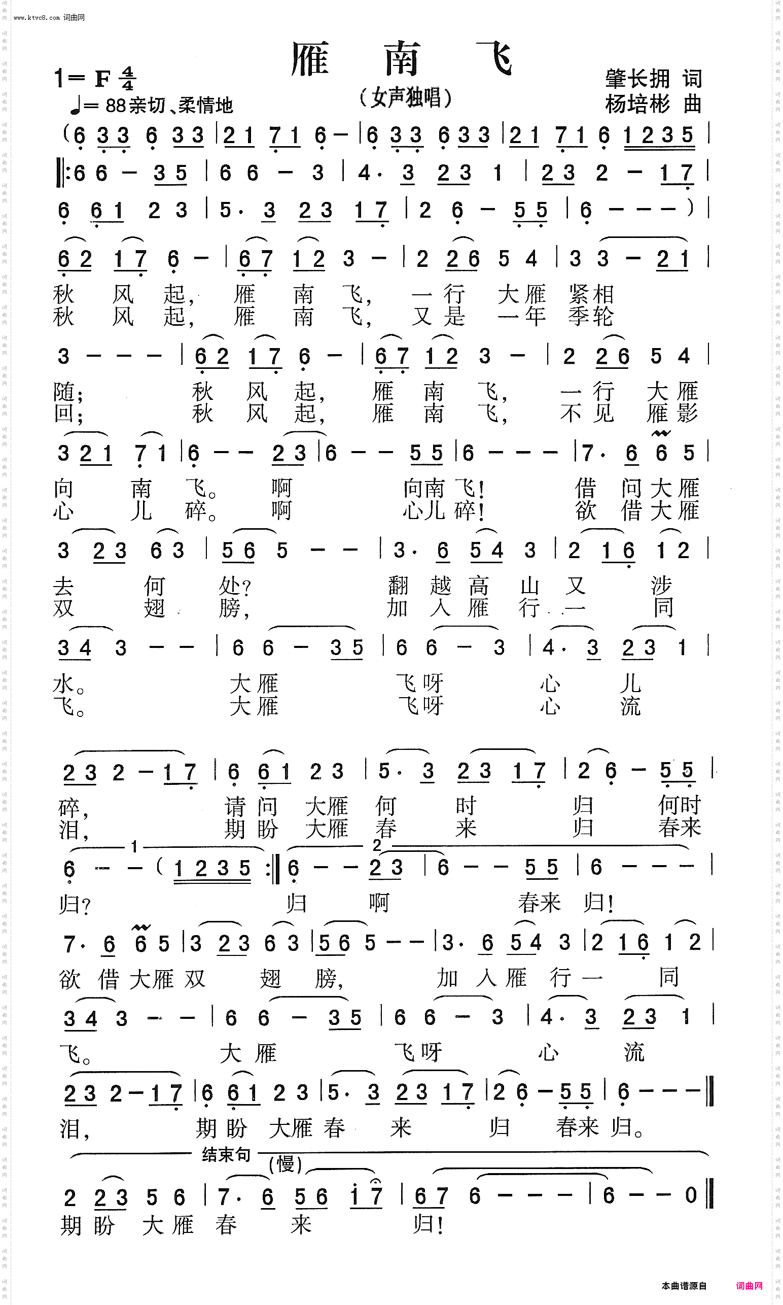 雁南飞_女声独唱